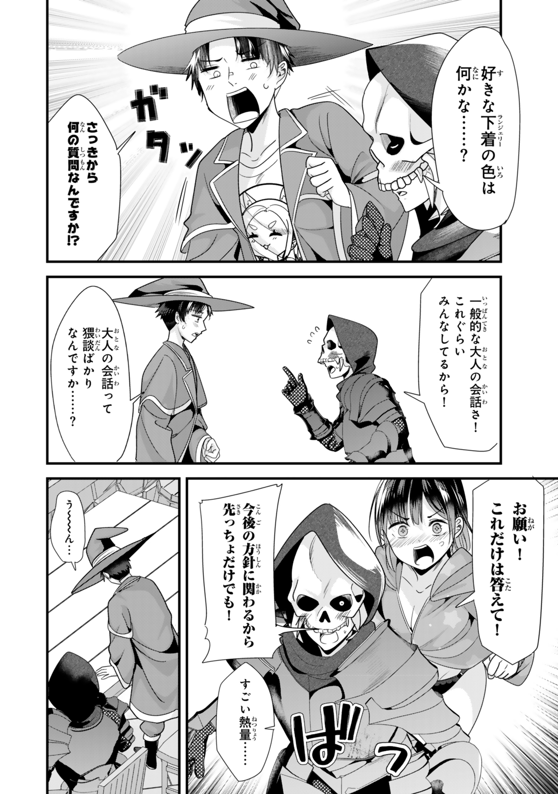 Jimoto no Ijimekko-tachi ni Shikaeshi Shiyou to Shitara, Betsu no Tatakai ga Hajimatta. - Chapter 39.2 - Page 6