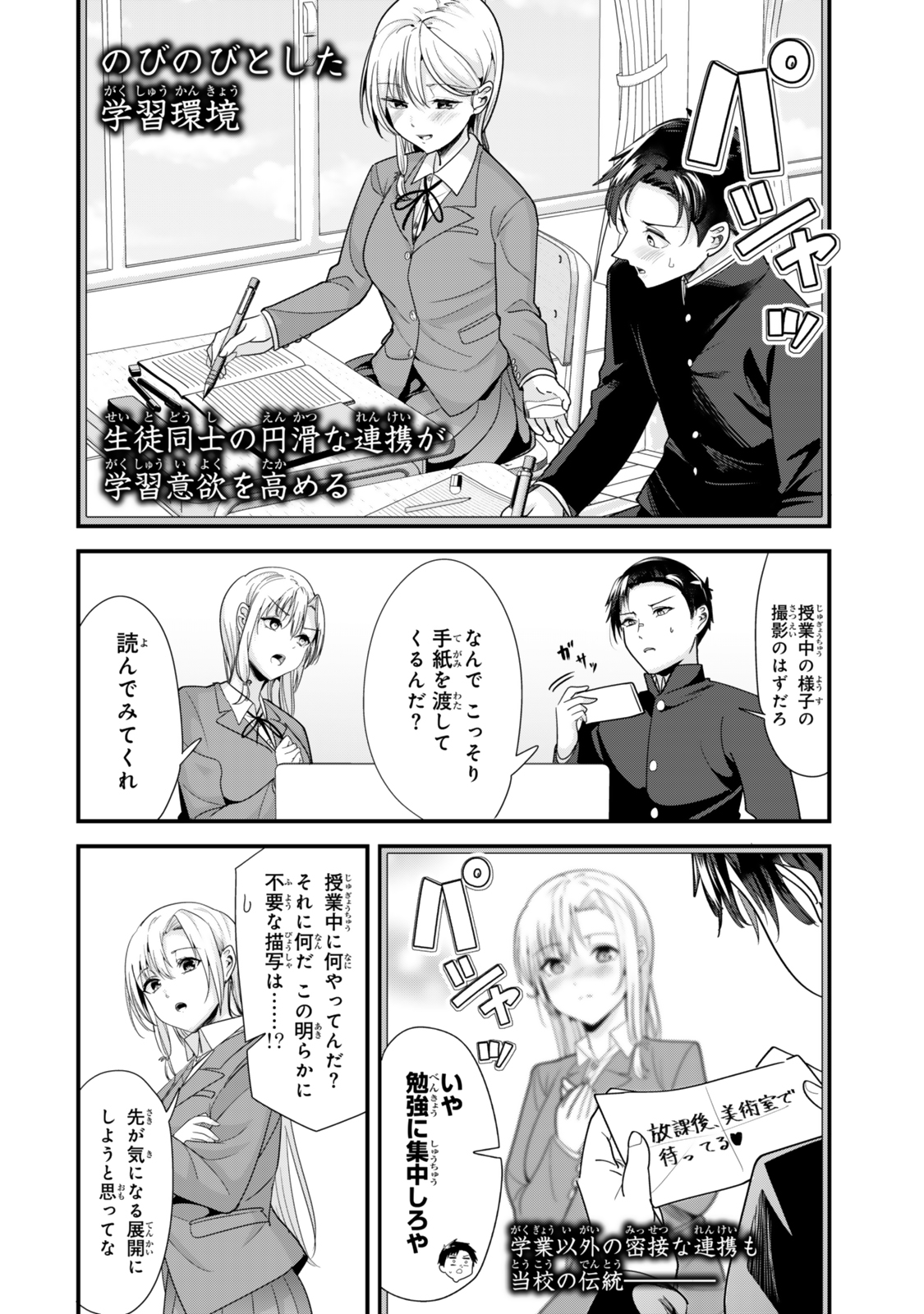 Jimoto no Ijimekko-tachi ni Shikaeshi Shiyou to Shitara, Betsu no Tatakai ga Hajimatta. - Chapter 40.1 - Page 6