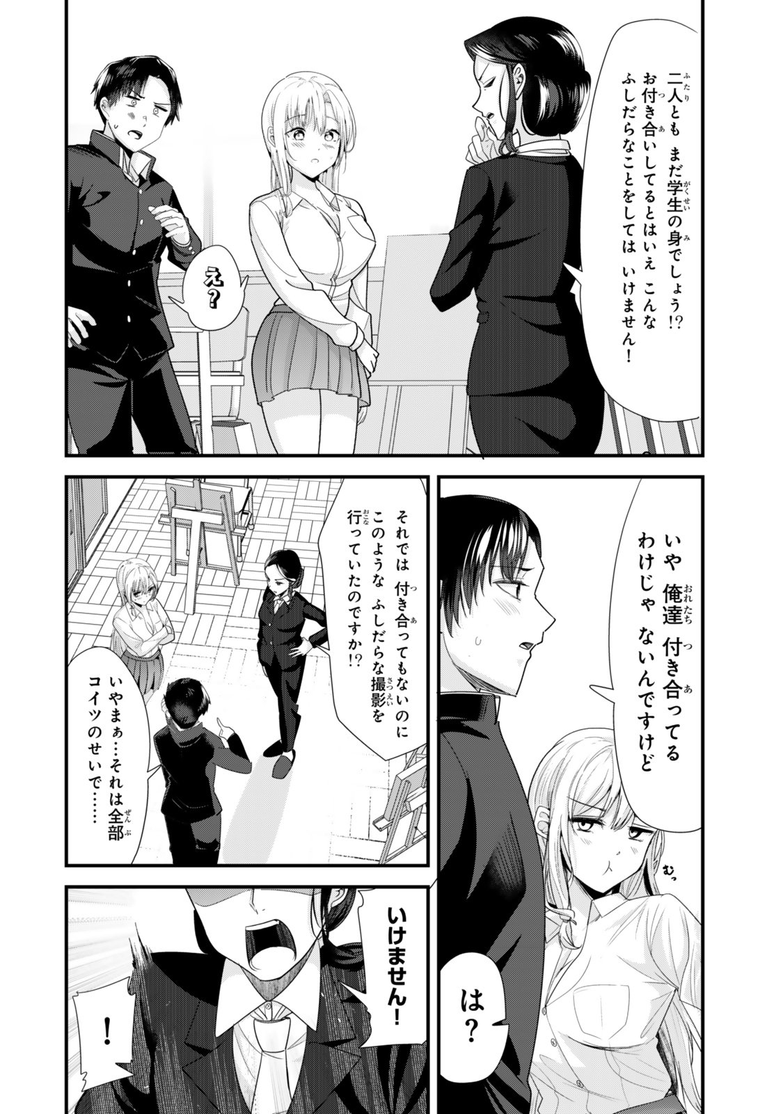 Jimoto no Ijimekko-tachi ni Shikaeshi Shiyou to Shitara, Betsu no Tatakai ga Hajimatta. - Chapter 40.2 - Page 2