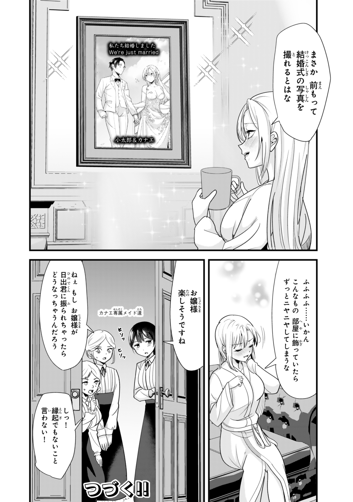 Jimoto no Ijimekko-tachi ni Shikaeshi Shiyou to Shitara, Betsu no Tatakai ga Hajimatta. - Chapter 40.2 - Page 8