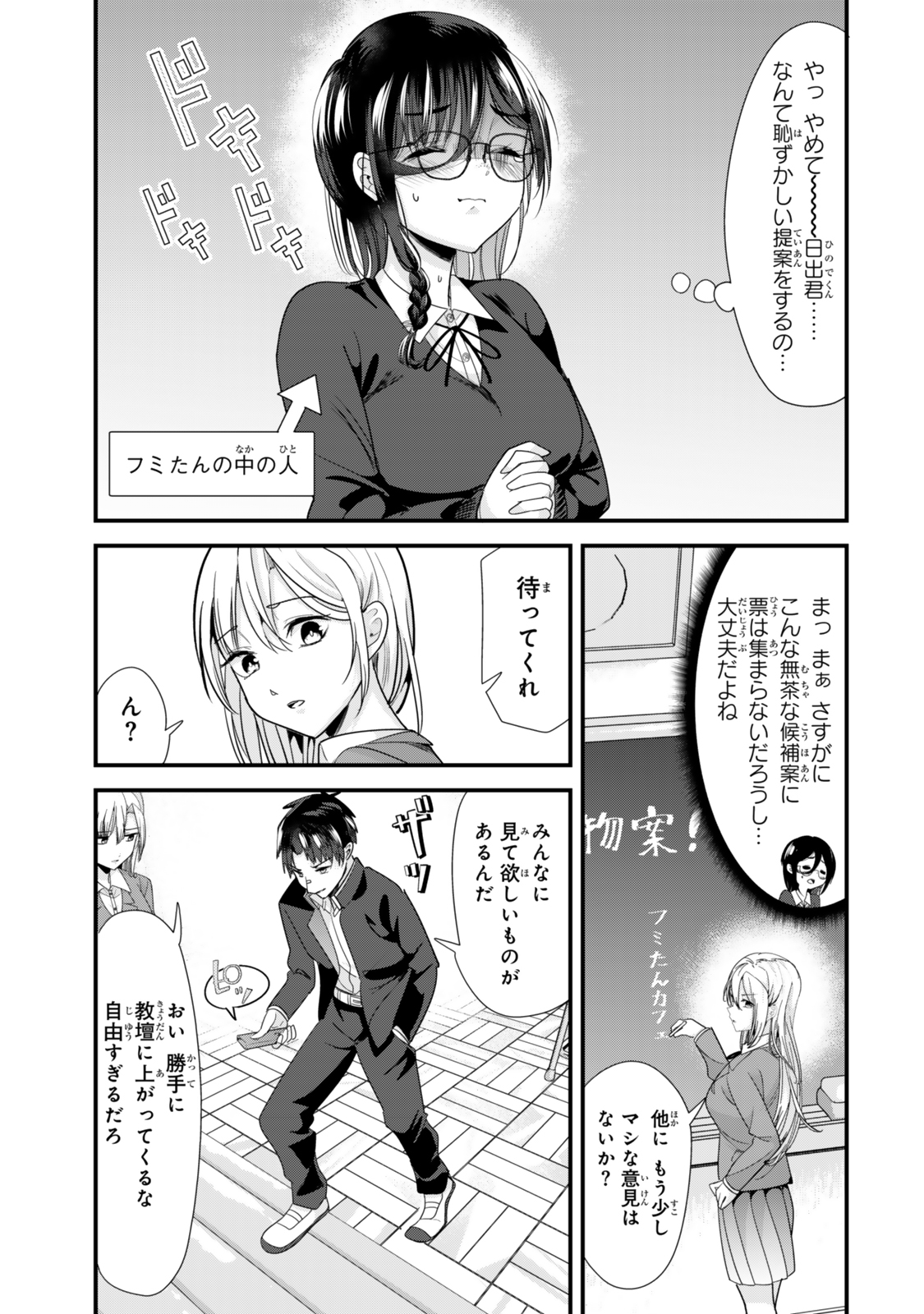 Jimoto no Ijimekko-tachi ni Shikaeshi Shiyou to Shitara, Betsu no Tatakai ga Hajimatta. - Chapter 41.1 - Page 3