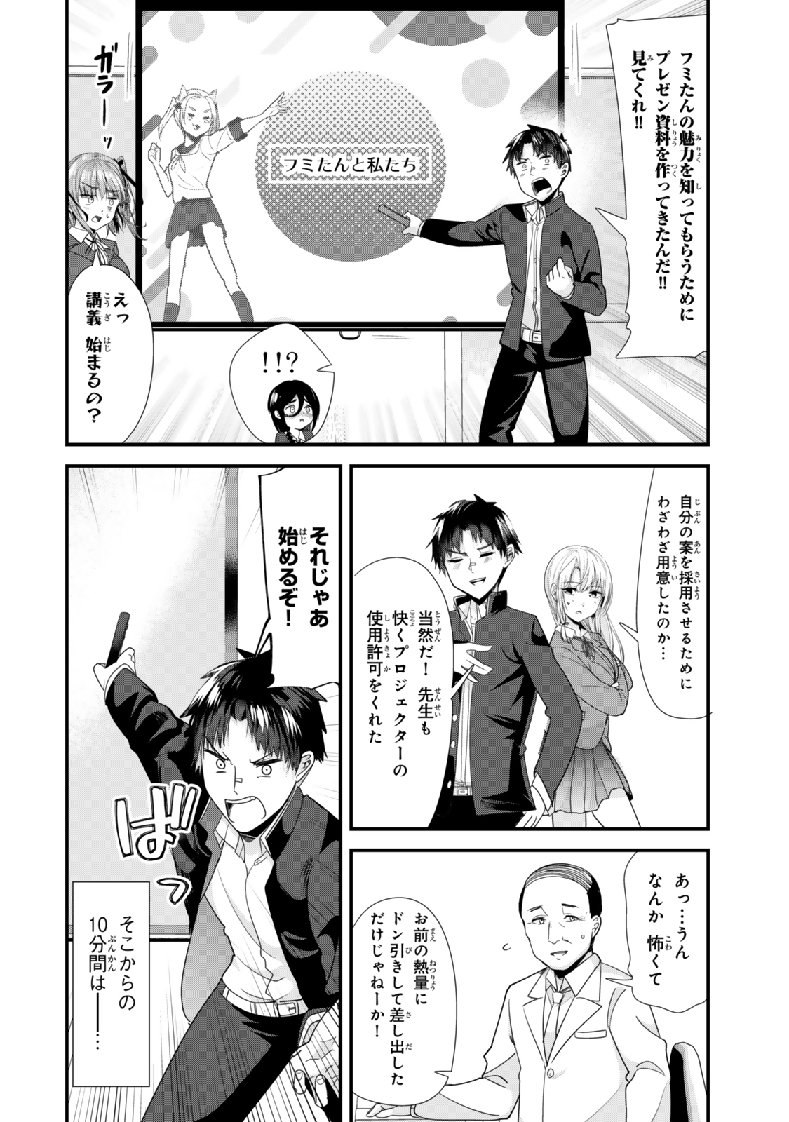 Jimoto no Ijimekko-tachi ni Shikaeshi Shiyou to Shitara, Betsu no Tatakai ga Hajimatta. - Chapter 41.1 - Page 4