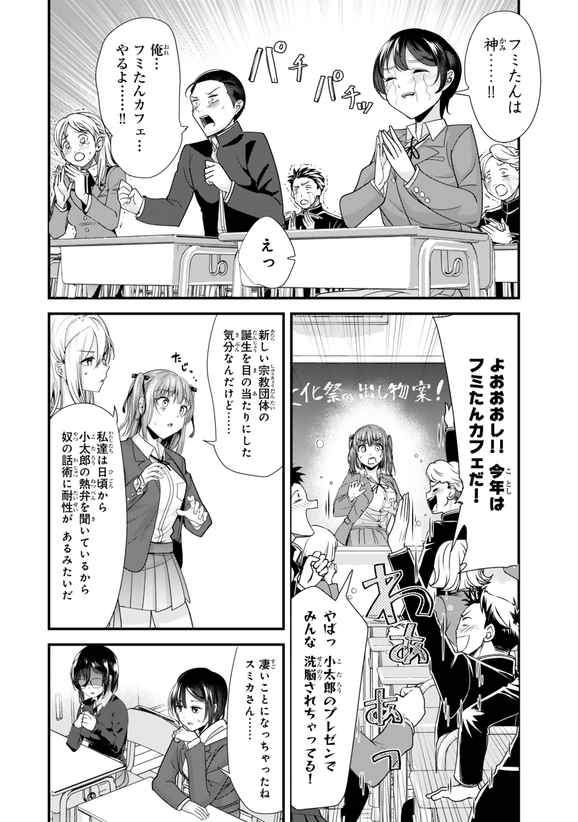 Jimoto no Ijimekko-tachi ni Shikaeshi Shiyou to Shitara, Betsu no Tatakai ga Hajimatta. - Chapter 41.1 - Page 6