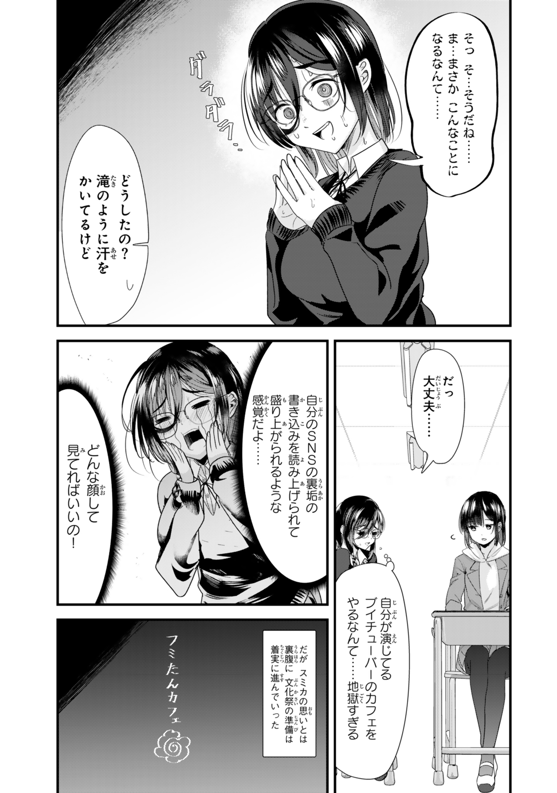 Jimoto no Ijimekko-tachi ni Shikaeshi Shiyou to Shitara, Betsu no Tatakai ga Hajimatta. - Chapter 41.1 - Page 7