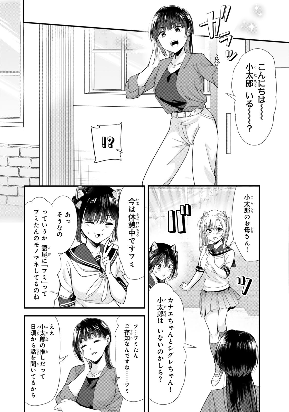 Jimoto no Ijimekko-tachi ni Shikaeshi Shiyou to Shitara, Betsu no Tatakai ga Hajimatta. - Chapter 43.1 - Page 10