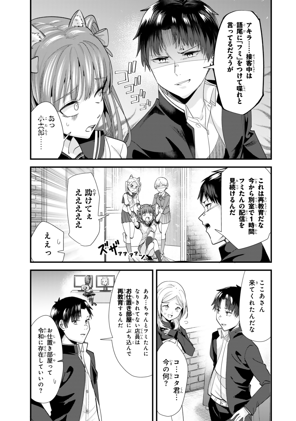 Jimoto no Ijimekko-tachi ni Shikaeshi Shiyou to Shitara, Betsu no Tatakai ga Hajimatta. - Chapter 43.1 - Page 3