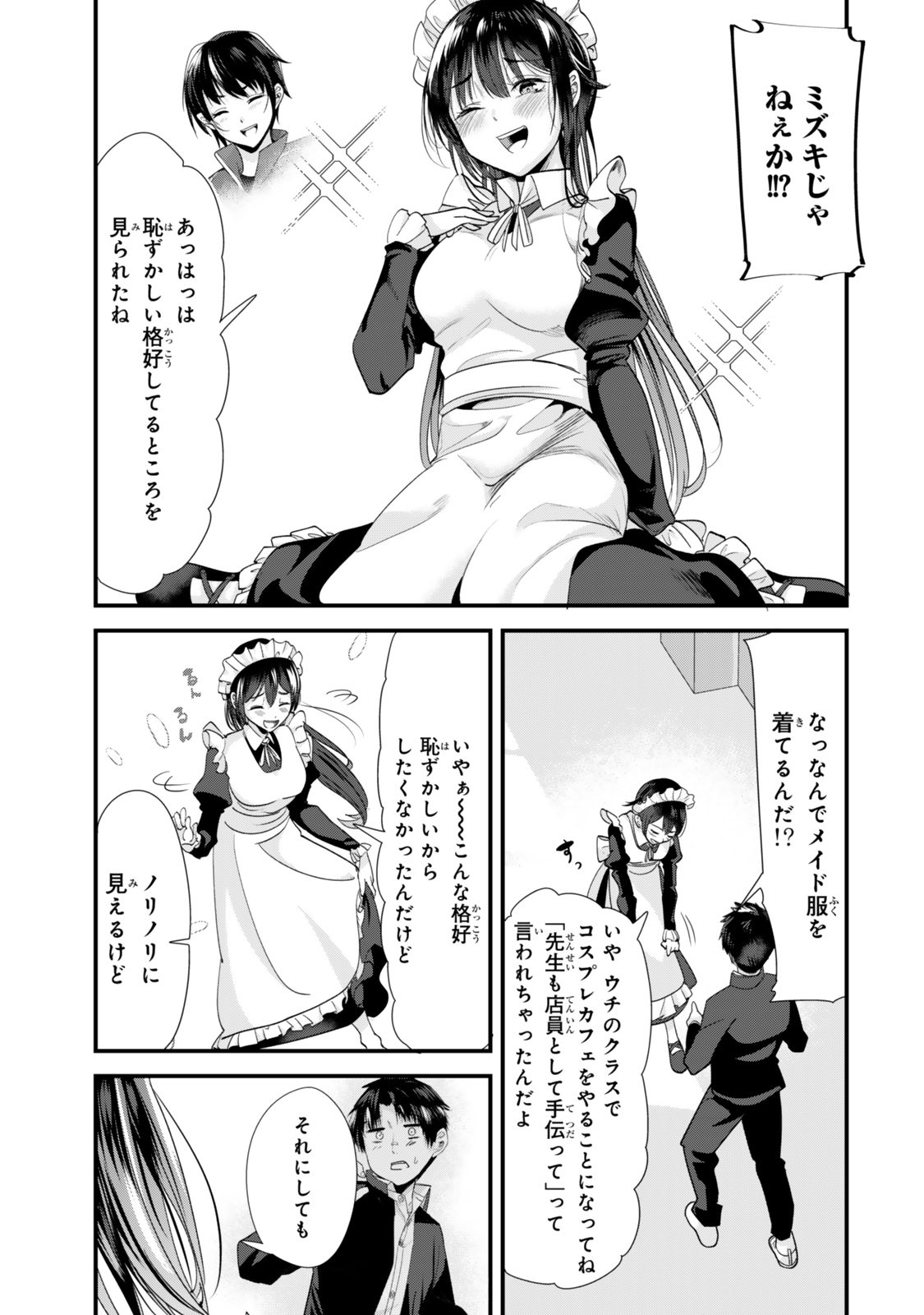 Jimoto no Ijimekko-tachi ni Shikaeshi Shiyou to Shitara, Betsu no Tatakai ga Hajimatta. - Chapter 43.2 - Page 12