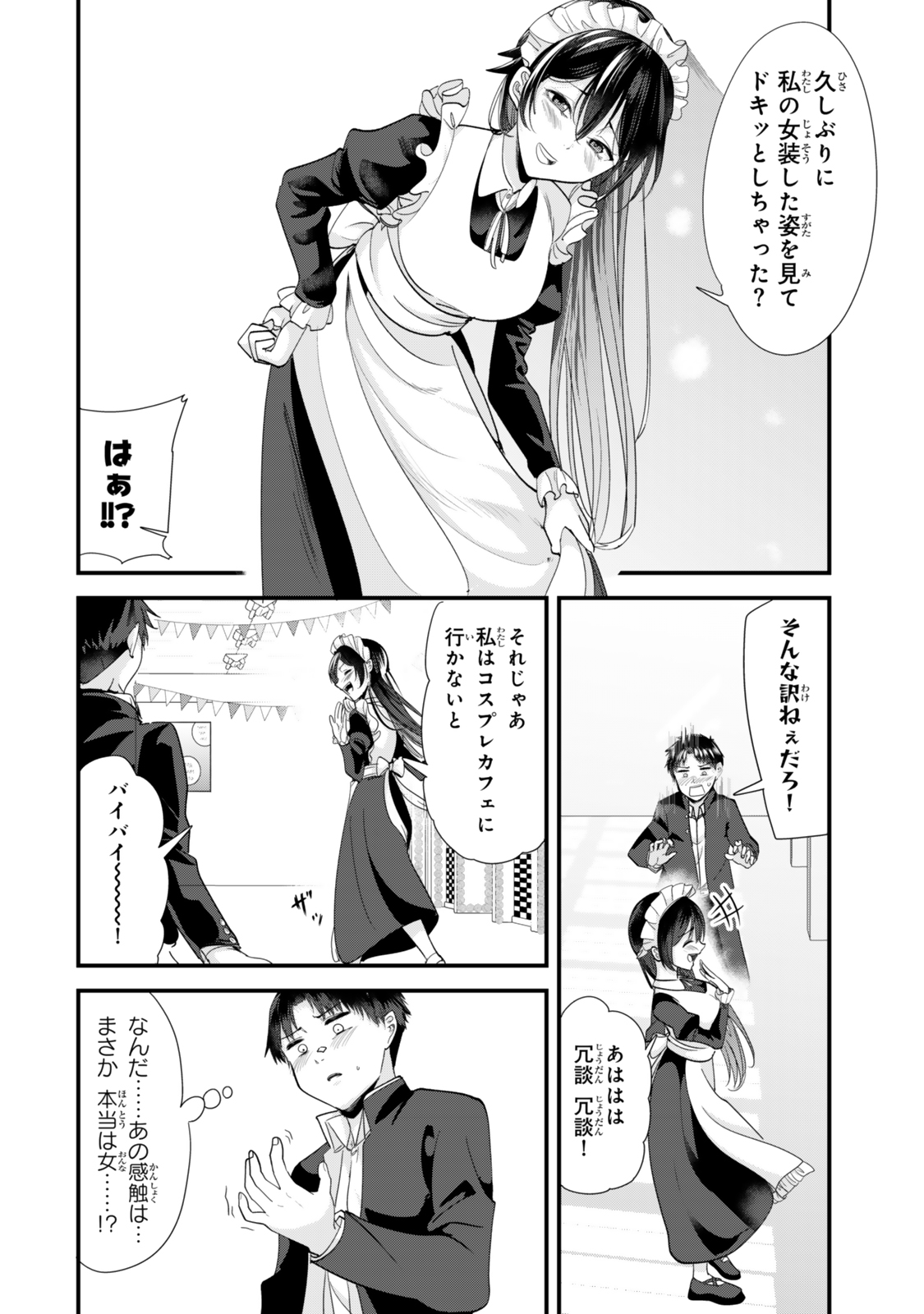 Jimoto no Ijimekko-tachi ni Shikaeshi Shiyou to Shitara, Betsu no Tatakai ga Hajimatta. - Chapter 43.2 - Page 13