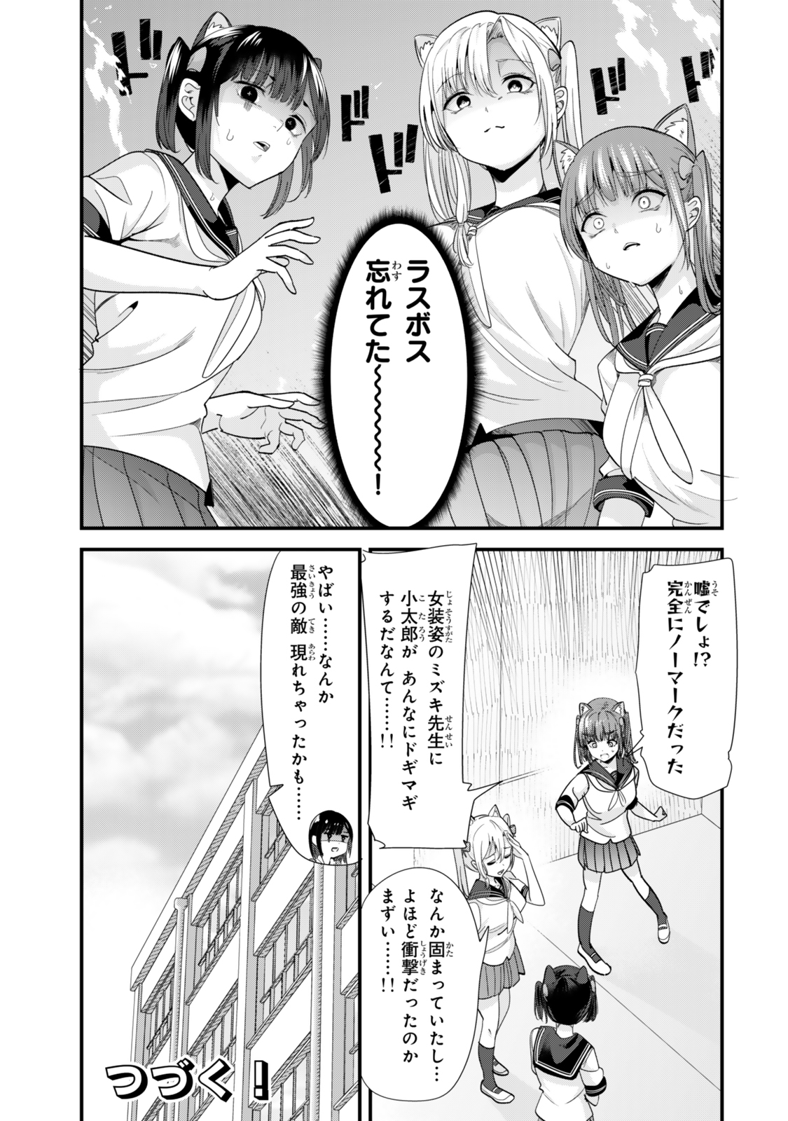 Jimoto no Ijimekko-tachi ni Shikaeshi Shiyou to Shitara, Betsu no Tatakai ga Hajimatta. - Chapter 43.2 - Page 14