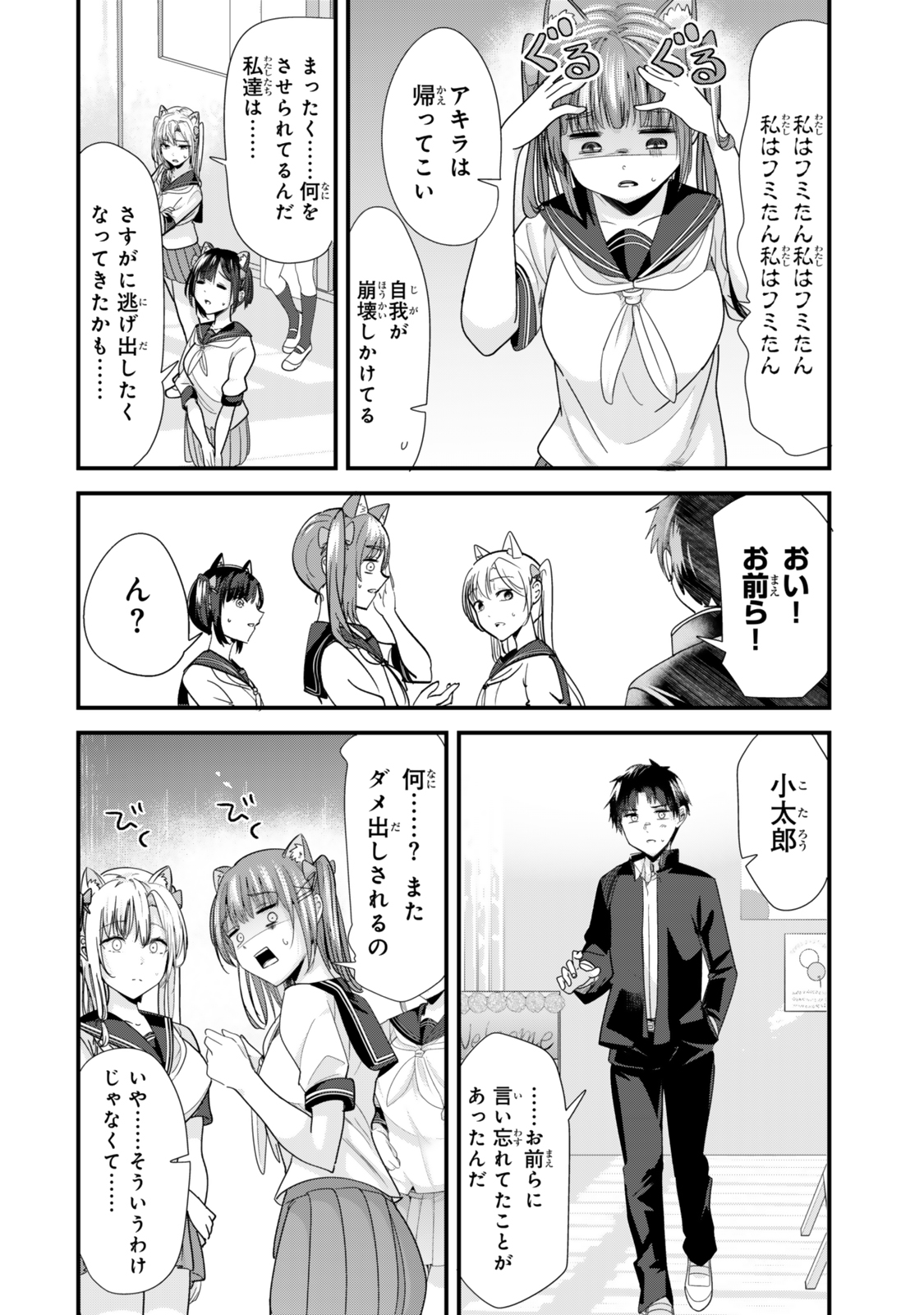 Jimoto no Ijimekko-tachi ni Shikaeshi Shiyou to Shitara, Betsu no Tatakai ga Hajimatta. - Chapter 43.2 - Page 7