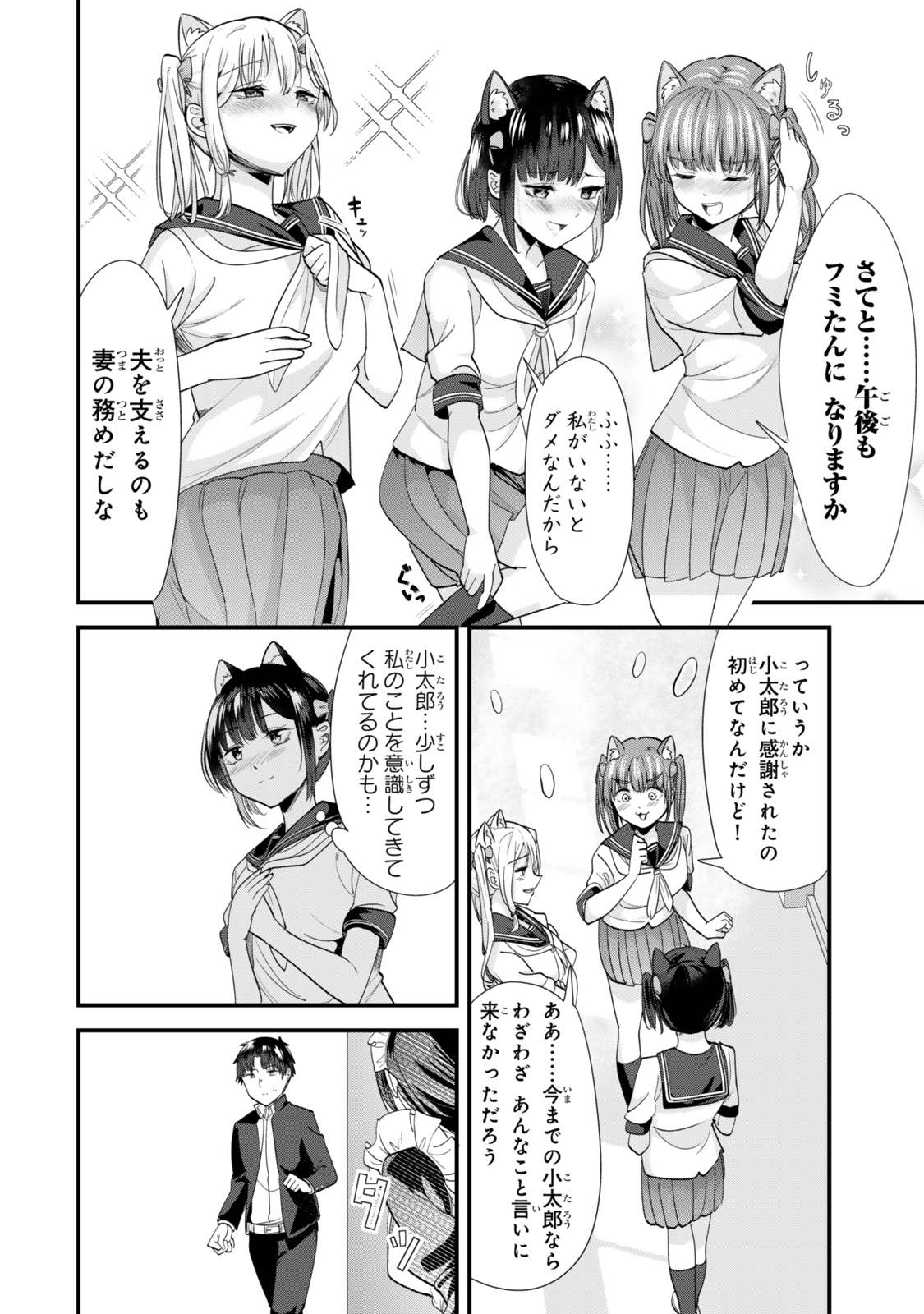 Jimoto no Ijimekko-tachi ni Shikaeshi Shiyou to Shitara, Betsu no Tatakai ga Hajimatta. - Chapter 43.2 - Page 9