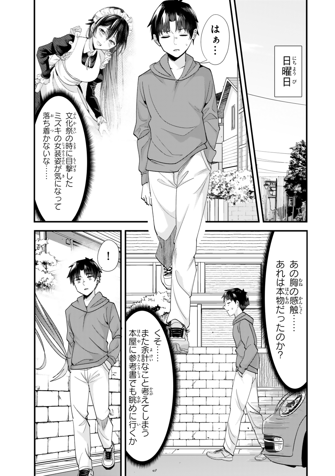 Jimoto no Ijimekko-tachi ni Shikaeshi Shiyou to Shitara, Betsu no Tatakai ga Hajimatta. - Chapter 44.1 - Page 1