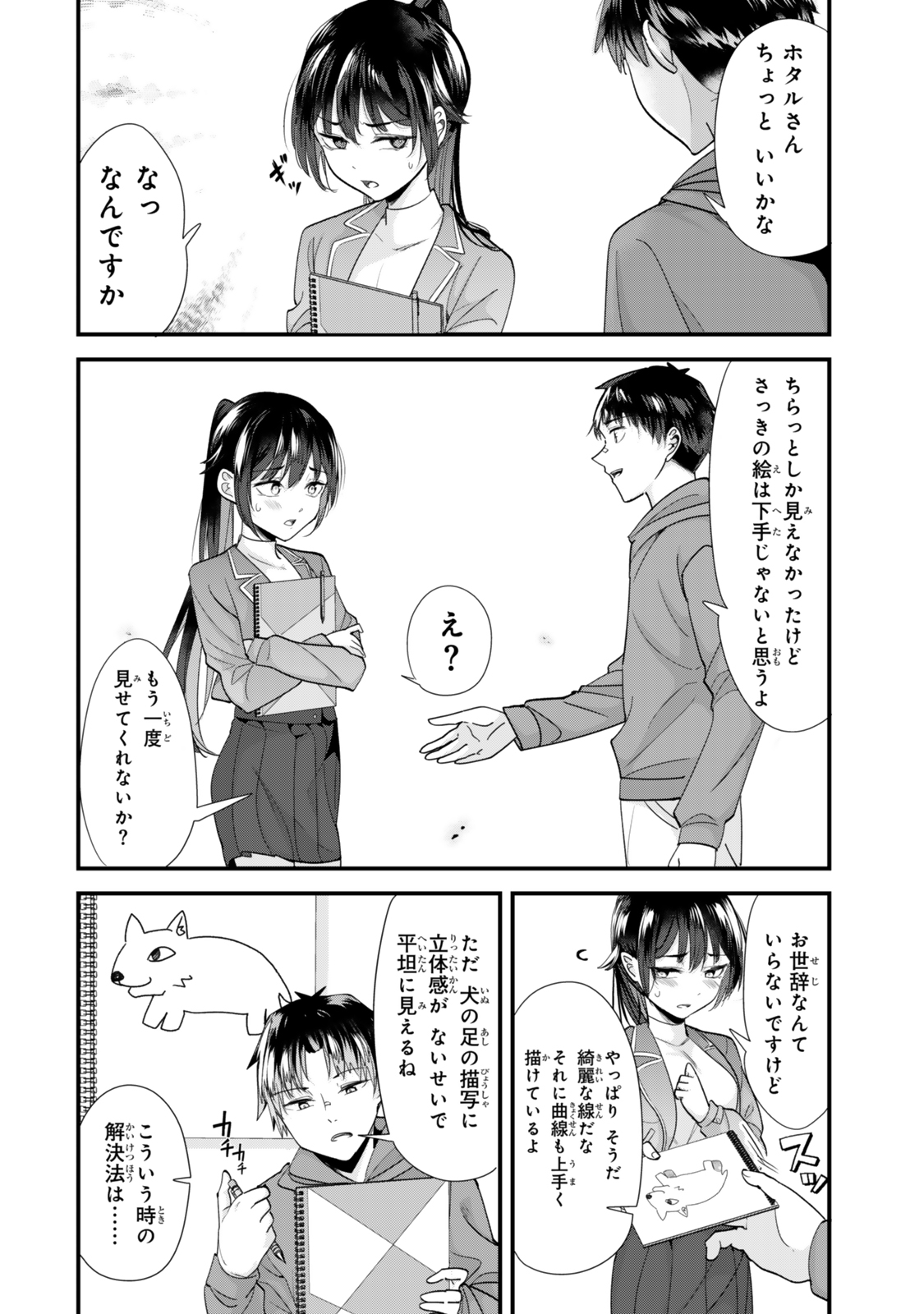 Jimoto no Ijimekko-tachi ni Shikaeshi Shiyou to Shitara, Betsu no Tatakai ga Hajimatta. - Chapter 44.1 - Page 12