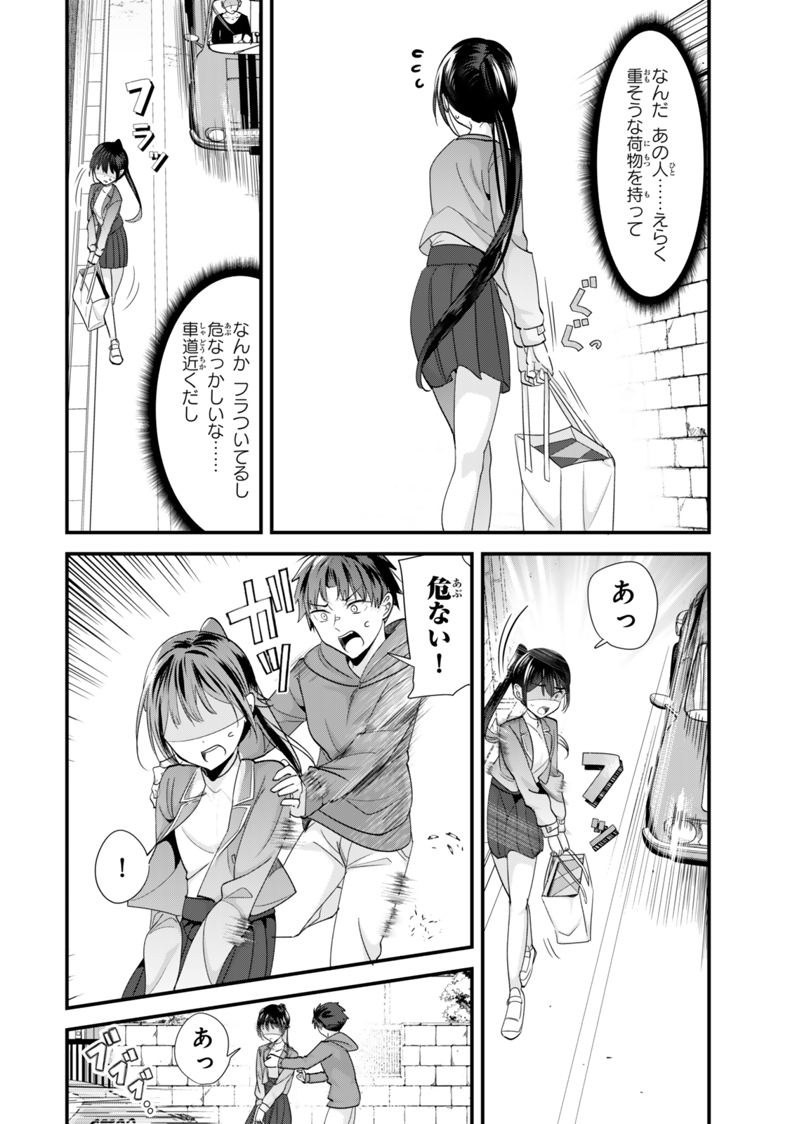 Jimoto no Ijimekko-tachi ni Shikaeshi Shiyou to Shitara, Betsu no Tatakai ga Hajimatta. - Chapter 44.1 - Page 2