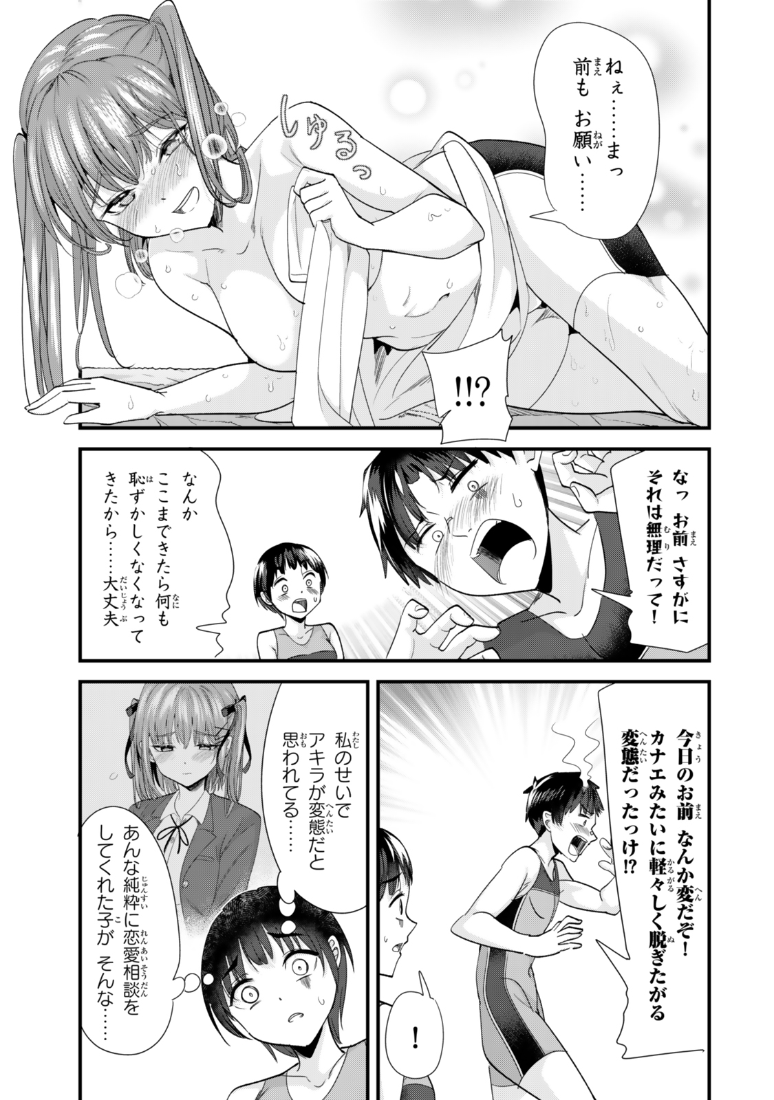 Jimoto no Ijimekko-tachi ni Shikaeshi Shiyou to Shitara, Betsu no Tatakai ga Hajimatta. - Chapter 45.2 - Page 7