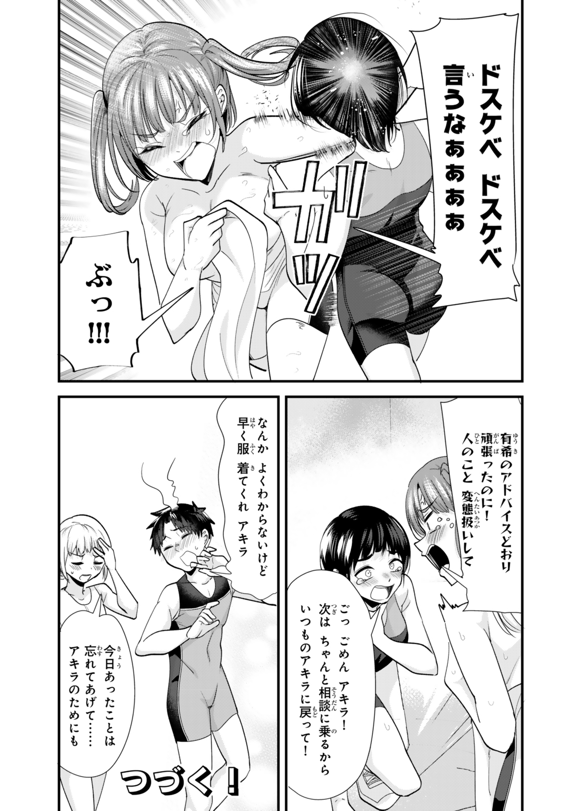 Jimoto no Ijimekko-tachi ni Shikaeshi Shiyou to Shitara, Betsu no Tatakai ga Hajimatta. - Chapter 45.2 - Page 9