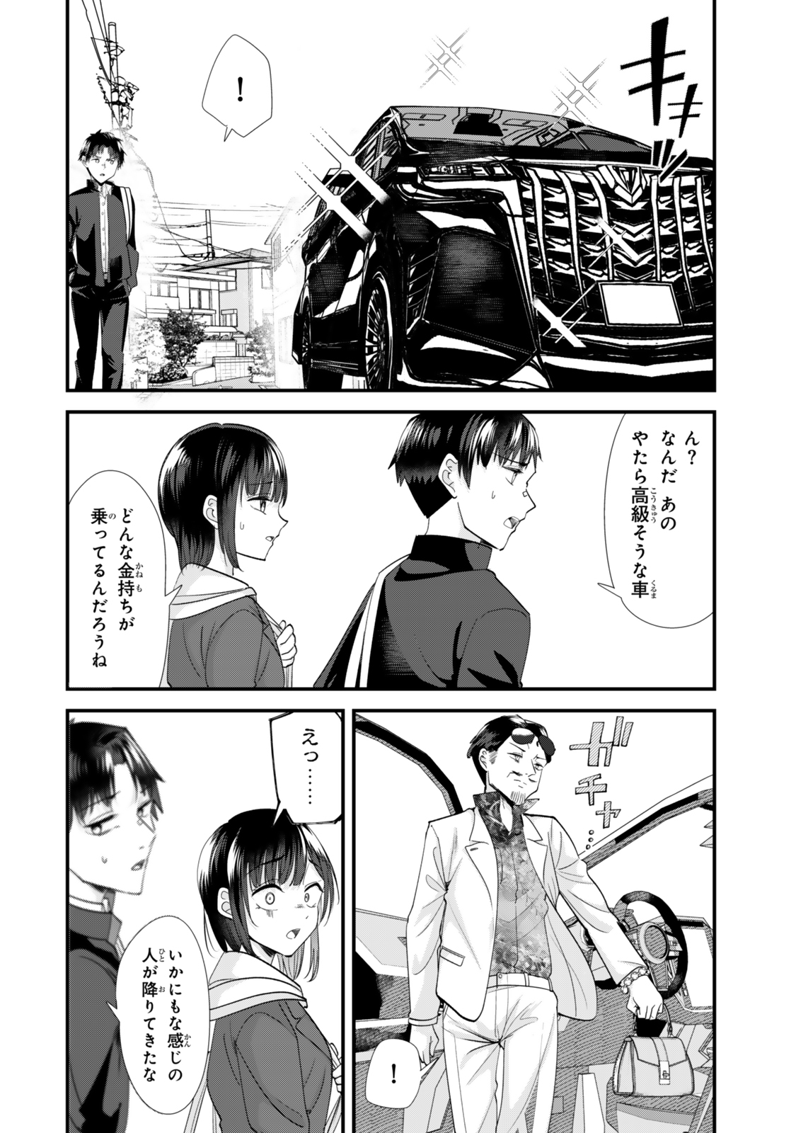 Jimoto no Ijimekko-tachi ni Shikaeshi Shiyou to Shitara, Betsu no Tatakai ga Hajimatta. - Chapter 46.1 - Page 2