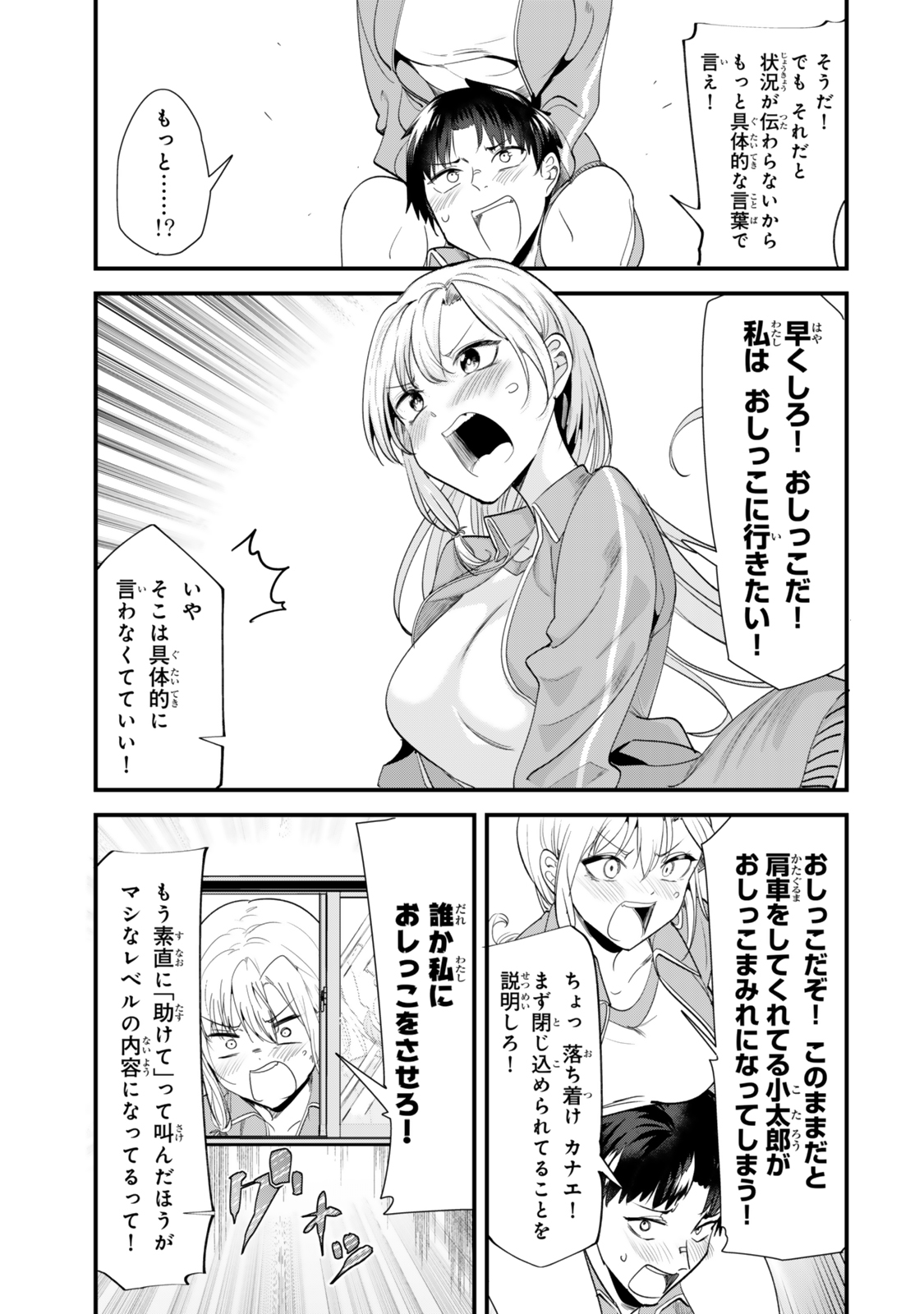 Jimoto no Ijimekko-tachi ni Shikaeshi Shiyou to Shitara, Betsu no Tatakai ga Hajimatta. - Chapter 47.2 - Page 5