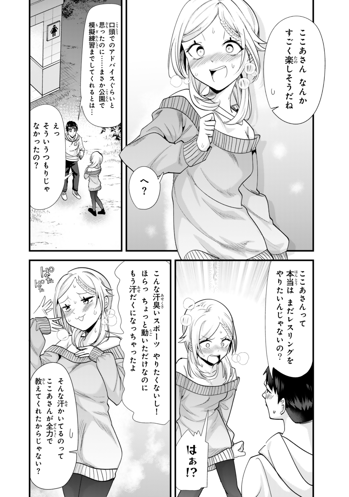 Jimoto no Ijimekko-tachi ni Shikaeshi Shiyou to Shitara, Betsu no Tatakai ga Hajimatta. - Chapter 48.1 - Page 4