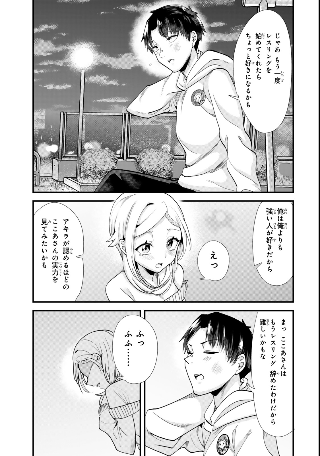 Jimoto no Ijimekko-tachi ni Shikaeshi Shiyou to Shitara, Betsu no Tatakai ga Hajimatta. - Chapter 48.2 - Page 12