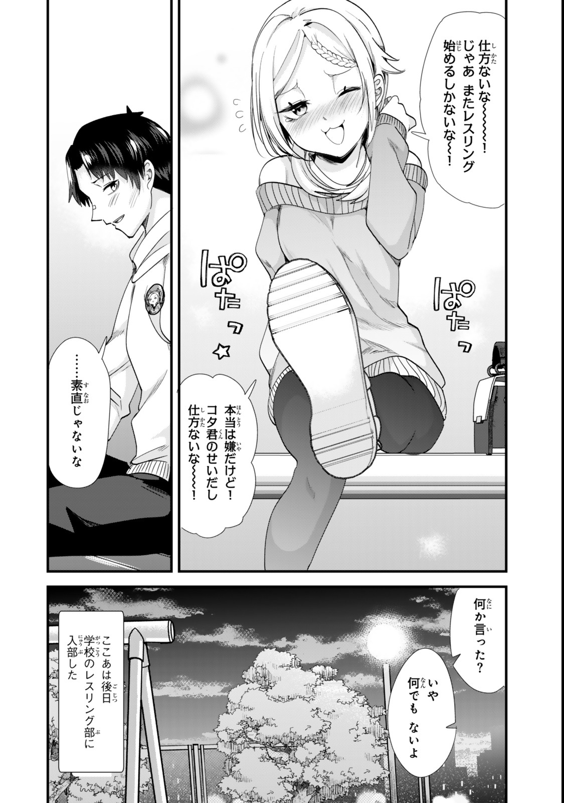 Jimoto no Ijimekko-tachi ni Shikaeshi Shiyou to Shitara, Betsu no Tatakai ga Hajimatta. - Chapter 48.2 - Page 13