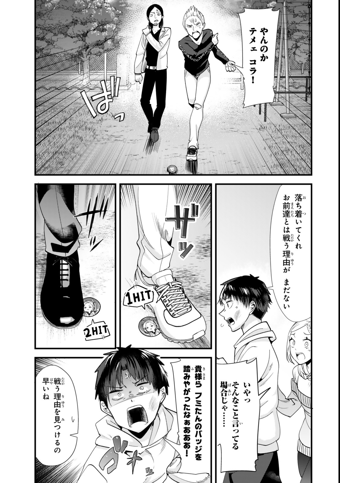 Jimoto no Ijimekko-tachi ni Shikaeshi Shiyou to Shitara, Betsu no Tatakai ga Hajimatta. - Chapter 48.2 - Page 2