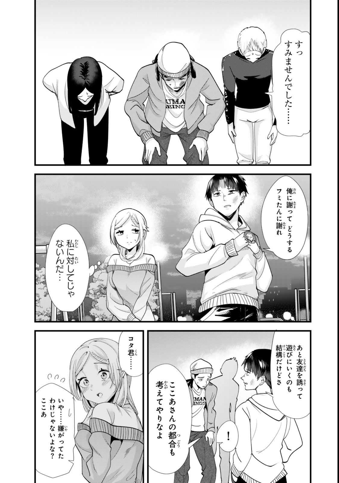 Jimoto no Ijimekko-tachi ni Shikaeshi Shiyou to Shitara, Betsu no Tatakai ga Hajimatta. - Chapter 48.2 - Page 4