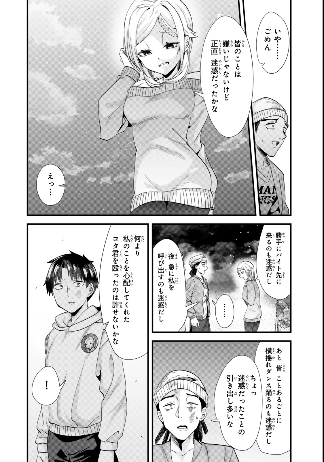 Jimoto no Ijimekko-tachi ni Shikaeshi Shiyou to Shitara, Betsu no Tatakai ga Hajimatta. - Chapter 48.2 - Page 5