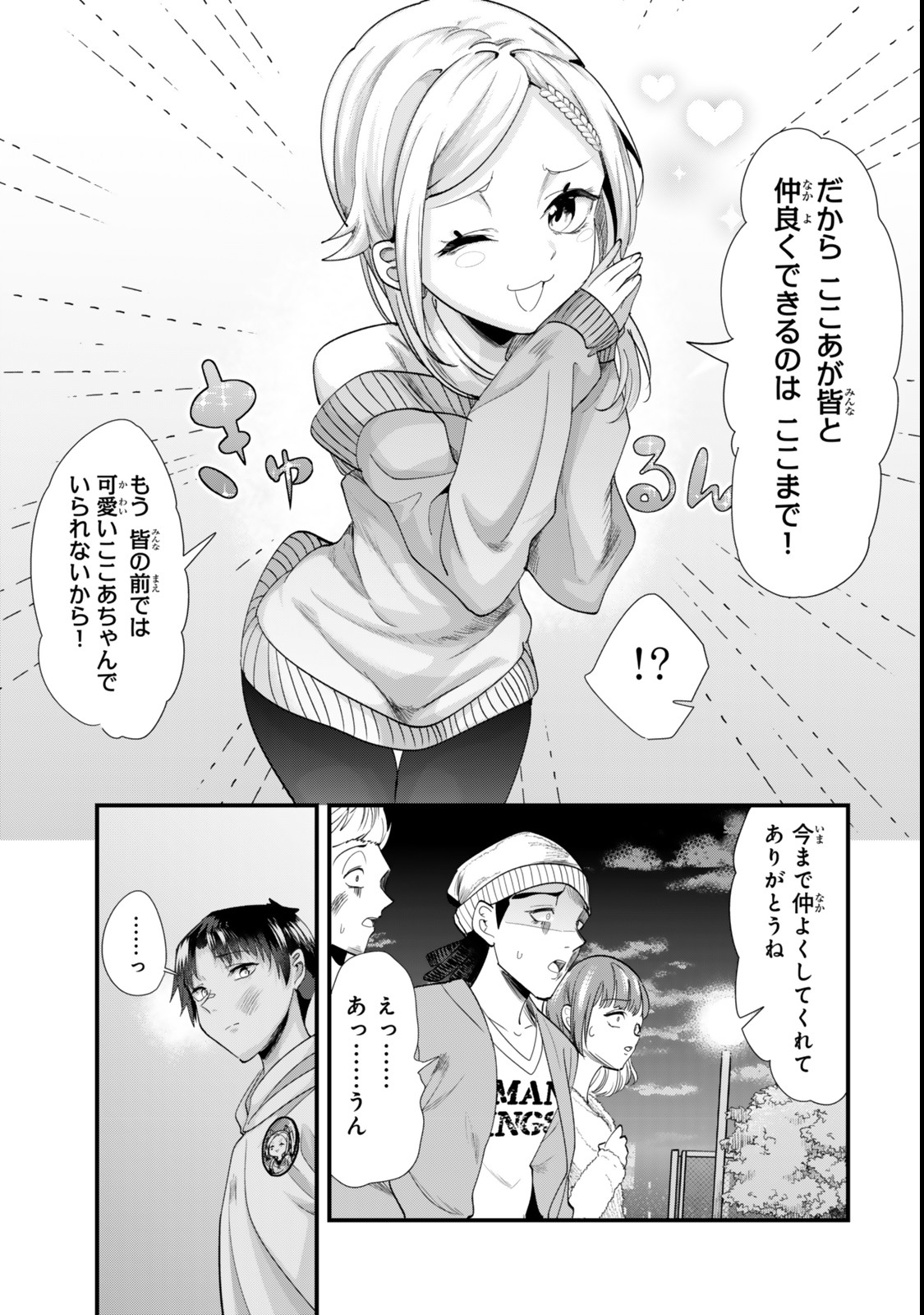 Jimoto no Ijimekko-tachi ni Shikaeshi Shiyou to Shitara, Betsu no Tatakai ga Hajimatta. - Chapter 48.2 - Page 6