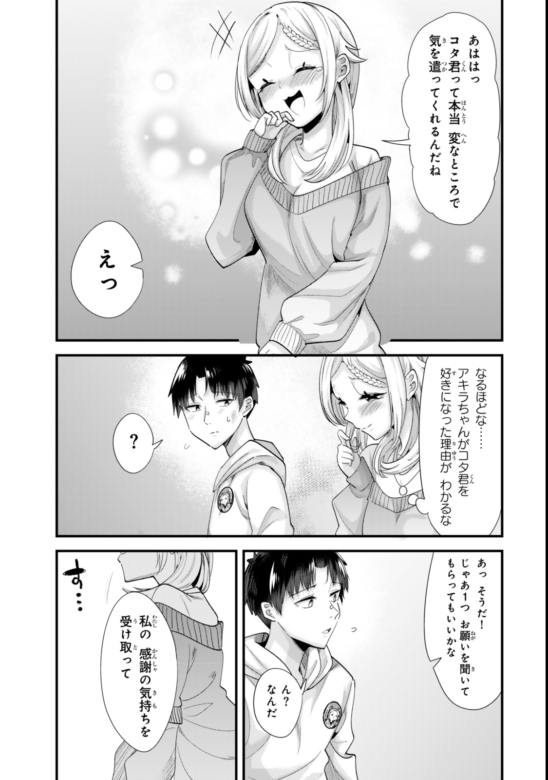 Jimoto no Ijimekko-tachi ni Shikaeshi Shiyou to Shitara, Betsu no Tatakai ga Hajimatta. - Chapter 48.2 - Page 8