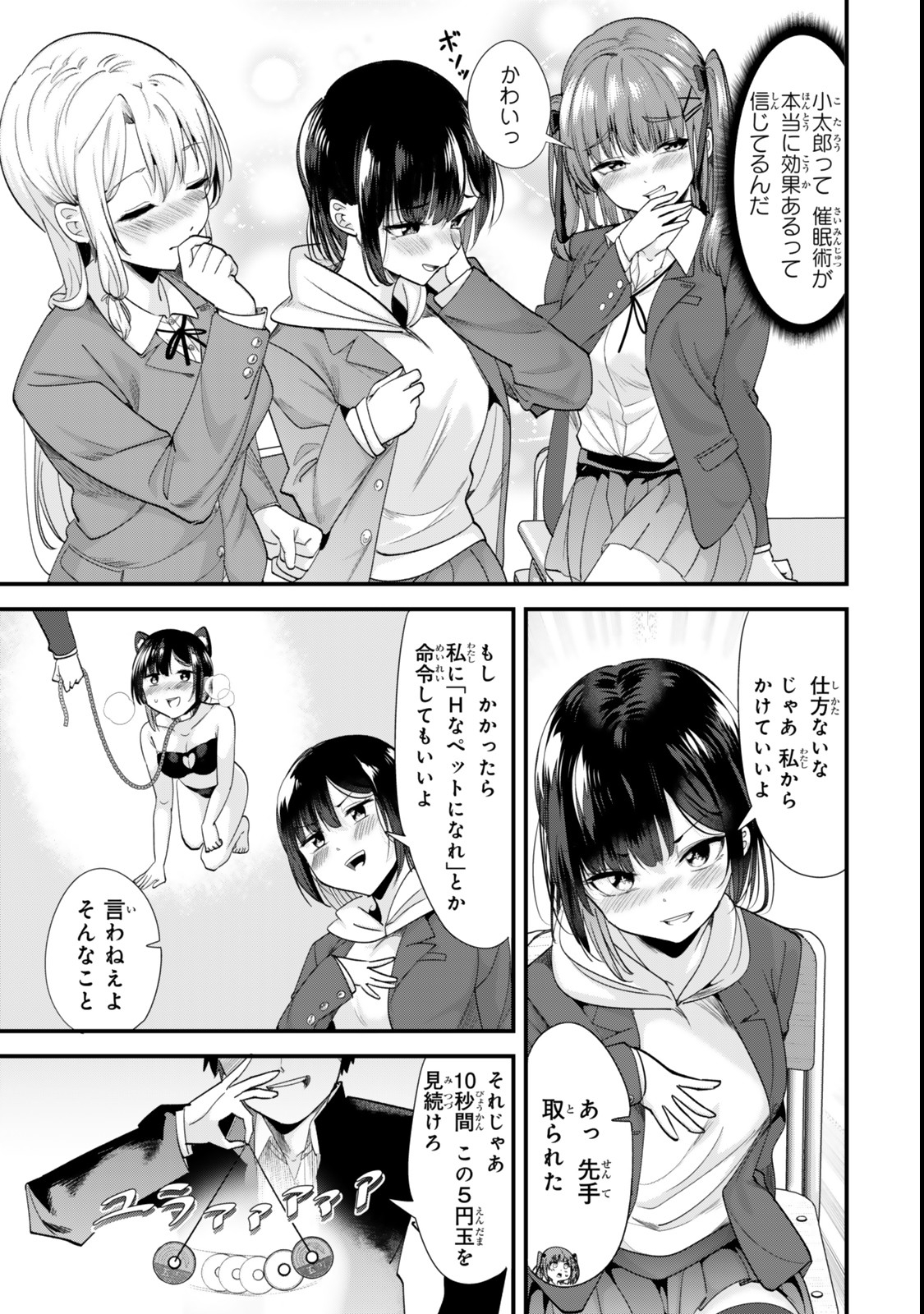 Jimoto no Ijimekko-tachi ni Shikaeshi Shiyou to Shitara, Betsu no Tatakai ga Hajimatta. - Chapter 50 - Page 3