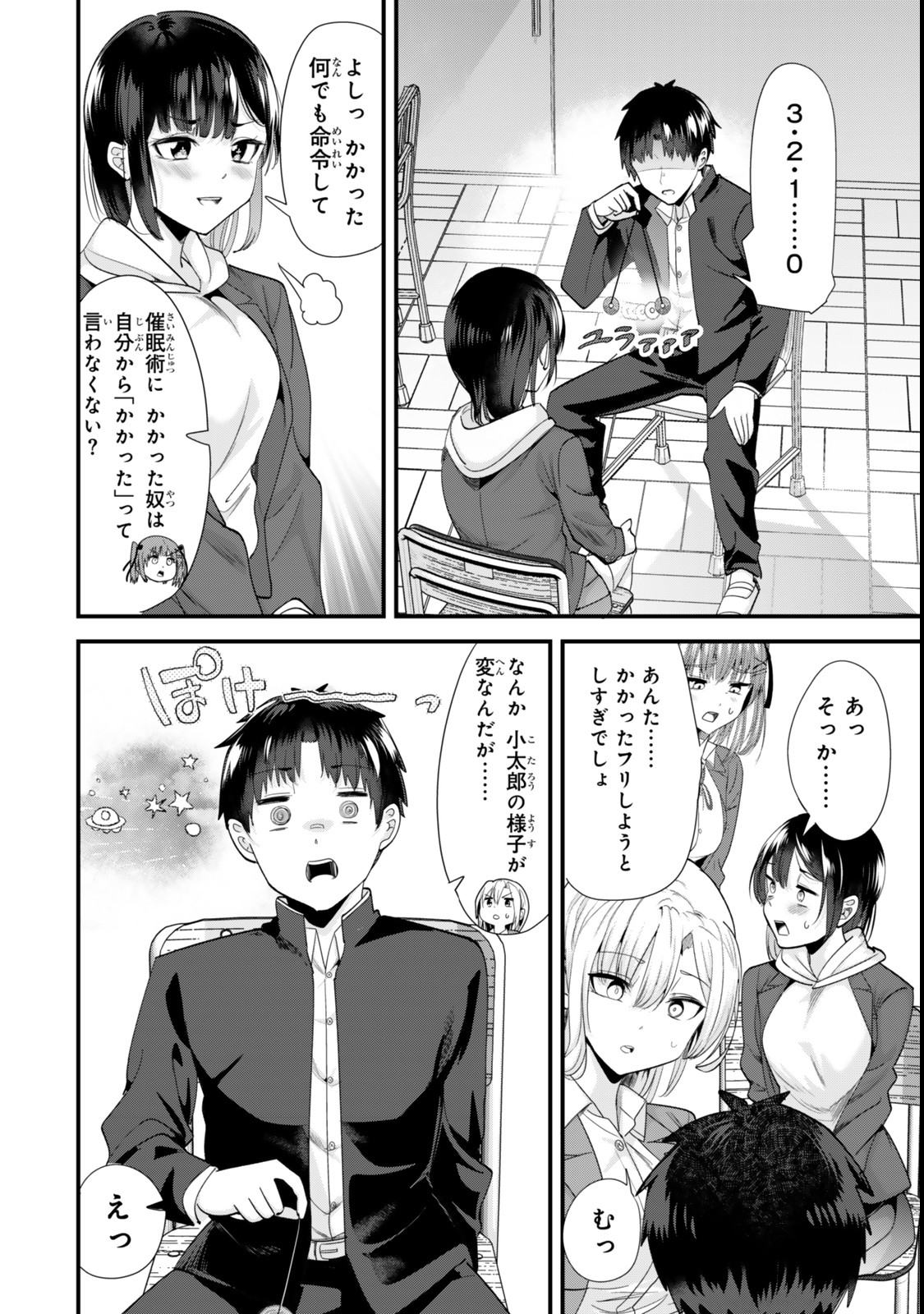 Jimoto no Ijimekko-tachi ni Shikaeshi Shiyou to Shitara, Betsu no Tatakai ga Hajimatta. - Chapter 50 - Page 4