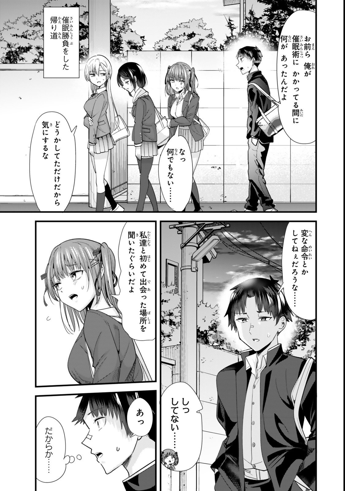 Jimoto no Ijimekko-tachi ni Shikaeshi Shiyou to Shitara, Betsu no Tatakai ga Hajimatta. - Chapter 51 - Page 1