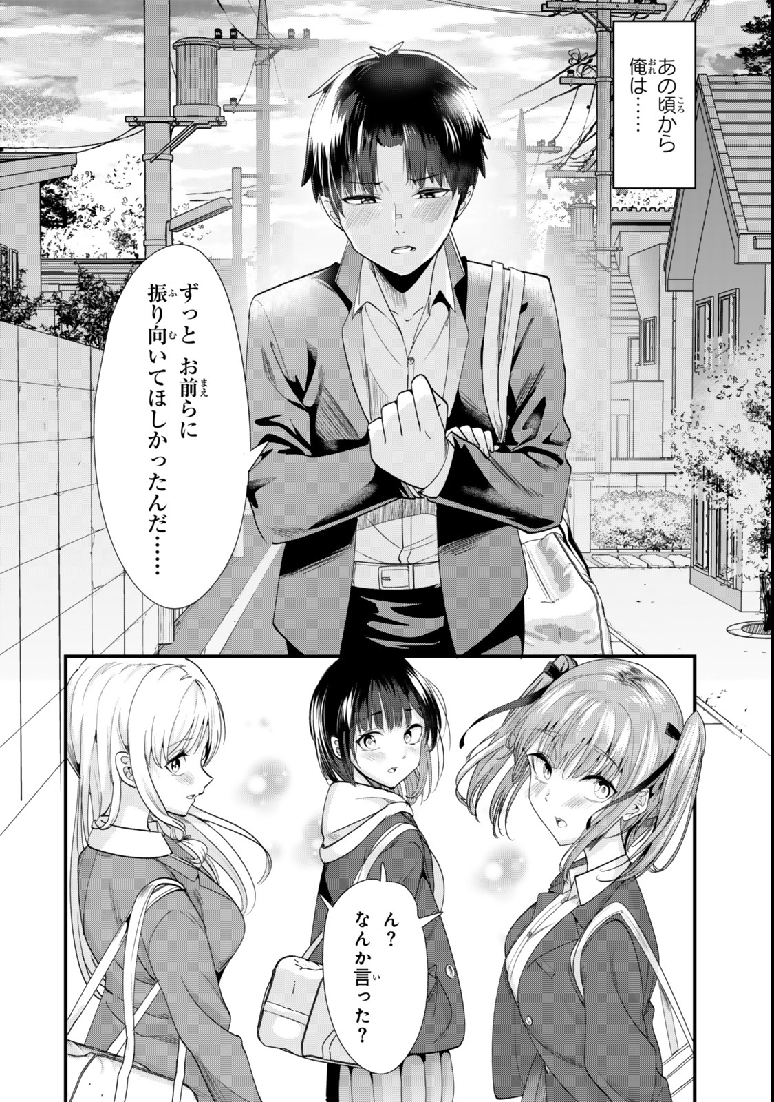 Jimoto no Ijimekko-tachi ni Shikaeshi Shiyou to Shitara, Betsu no Tatakai ga Hajimatta. - Chapter 51 - Page 10