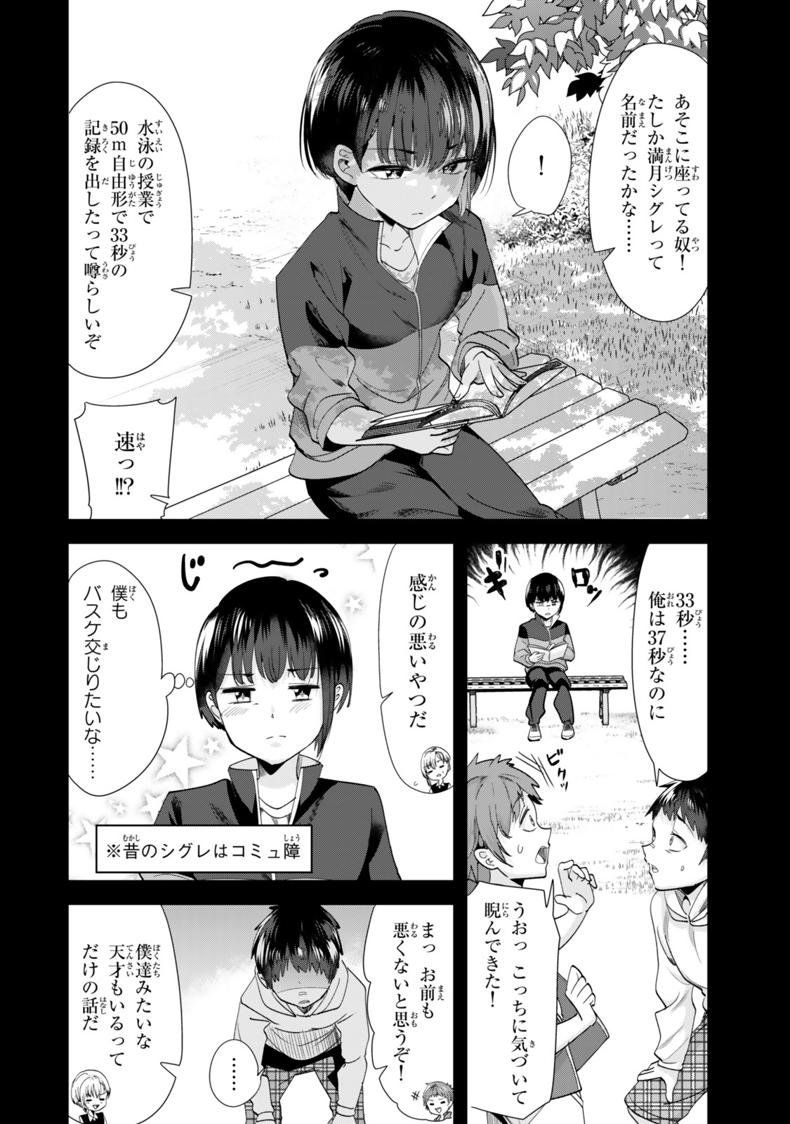 Jimoto no Ijimekko-tachi ni Shikaeshi Shiyou to Shitara, Betsu no Tatakai ga Hajimatta. - Chapter 51 - Page 8