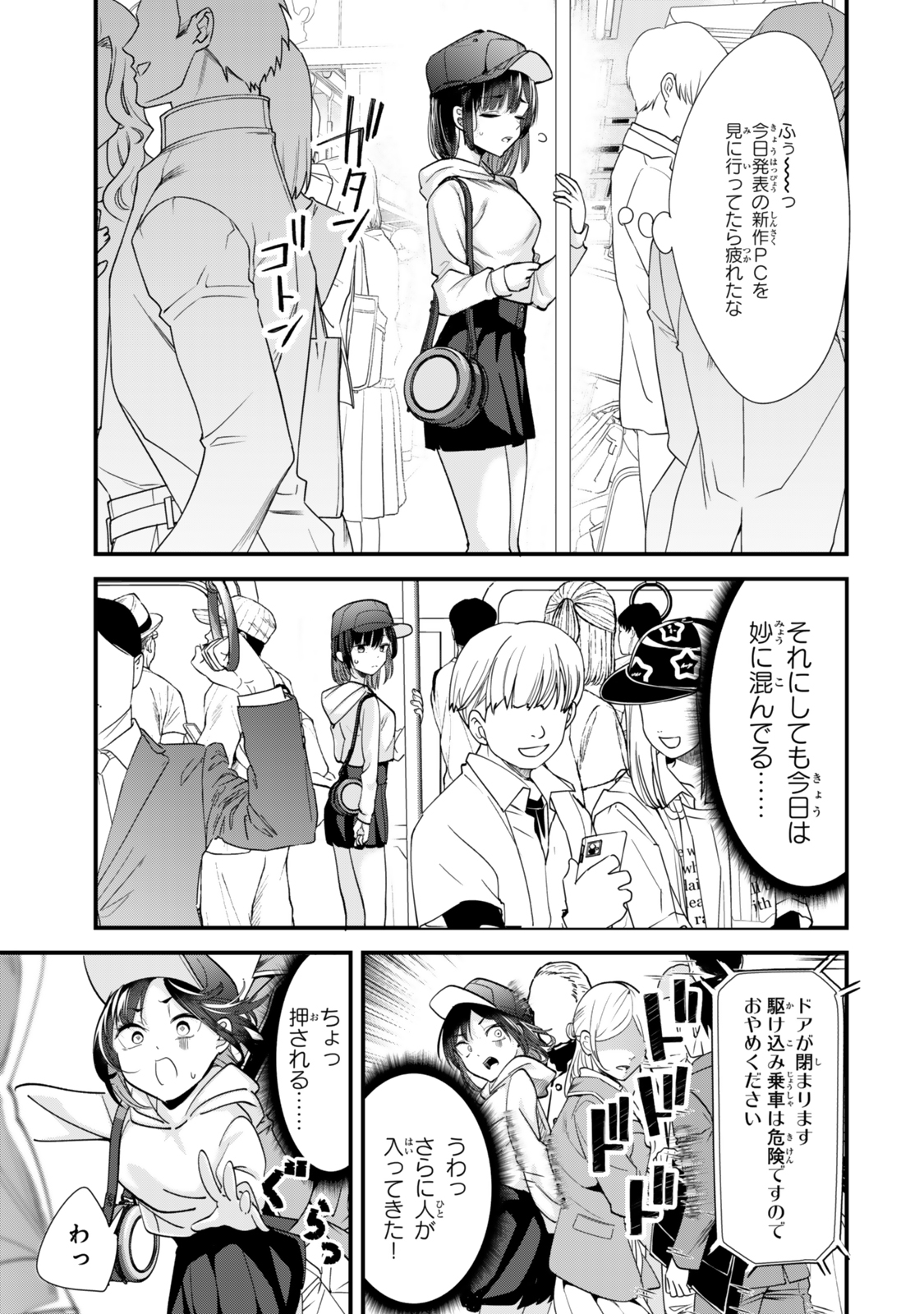 Jimoto no Ijimekko-tachi ni Shikaeshi Shiyou to Shitara, Betsu no Tatakai ga Hajimatta. - Chapter 53 - Page 1