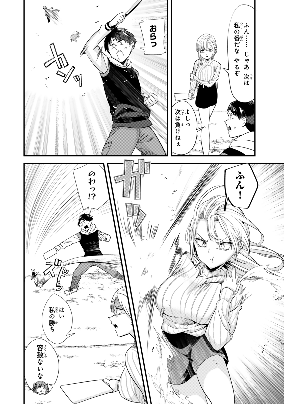 Jimoto no Ijimekko-tachi ni Shikaeshi Shiyou to Shitara, Betsu no Tatakai ga Hajimatta. - Chapter 56 - Page 10