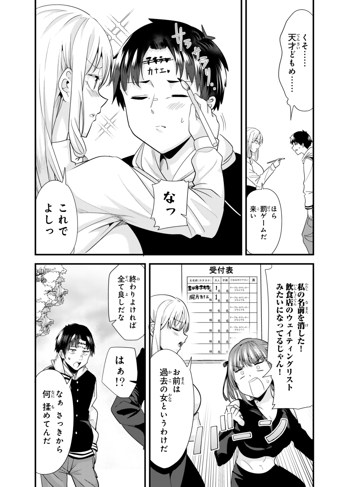 Jimoto no Ijimekko-tachi ni Shikaeshi Shiyou to Shitara, Betsu no Tatakai ga Hajimatta. - Chapter 56 - Page 11