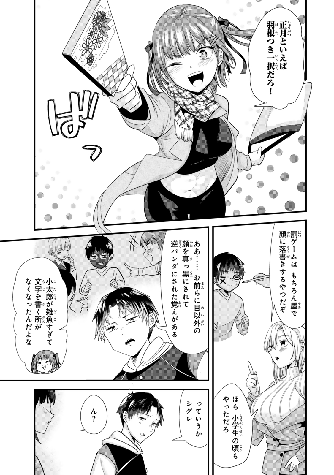 Jimoto no Ijimekko-tachi ni Shikaeshi Shiyou to Shitara, Betsu no Tatakai ga Hajimatta. - Chapter 56 - Page 3