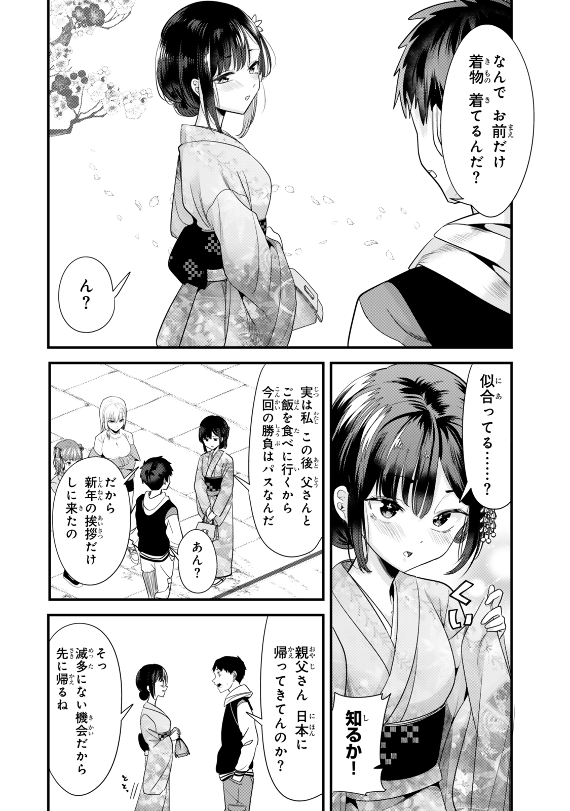 Jimoto no Ijimekko-tachi ni Shikaeshi Shiyou to Shitara, Betsu no Tatakai ga Hajimatta. - Chapter 56 - Page 4
