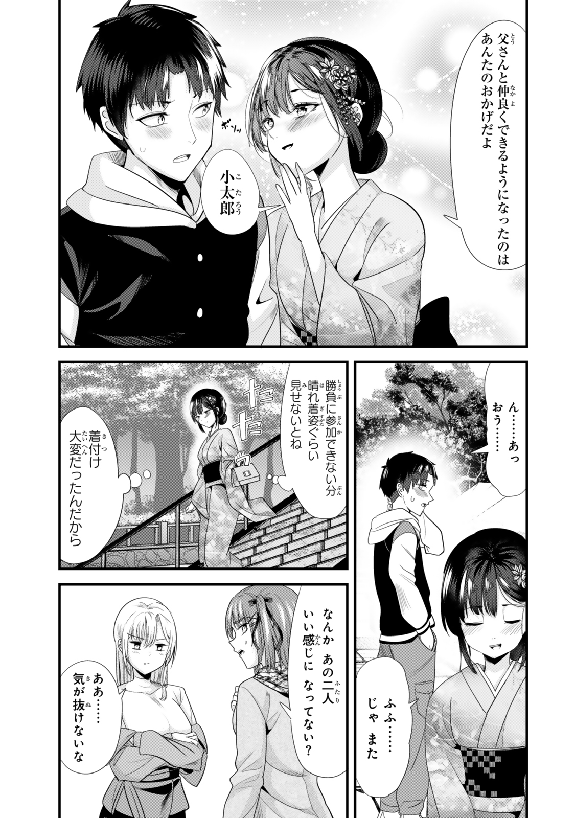 Jimoto no Ijimekko-tachi ni Shikaeshi Shiyou to Shitara, Betsu no Tatakai ga Hajimatta. - Chapter 56 - Page 5