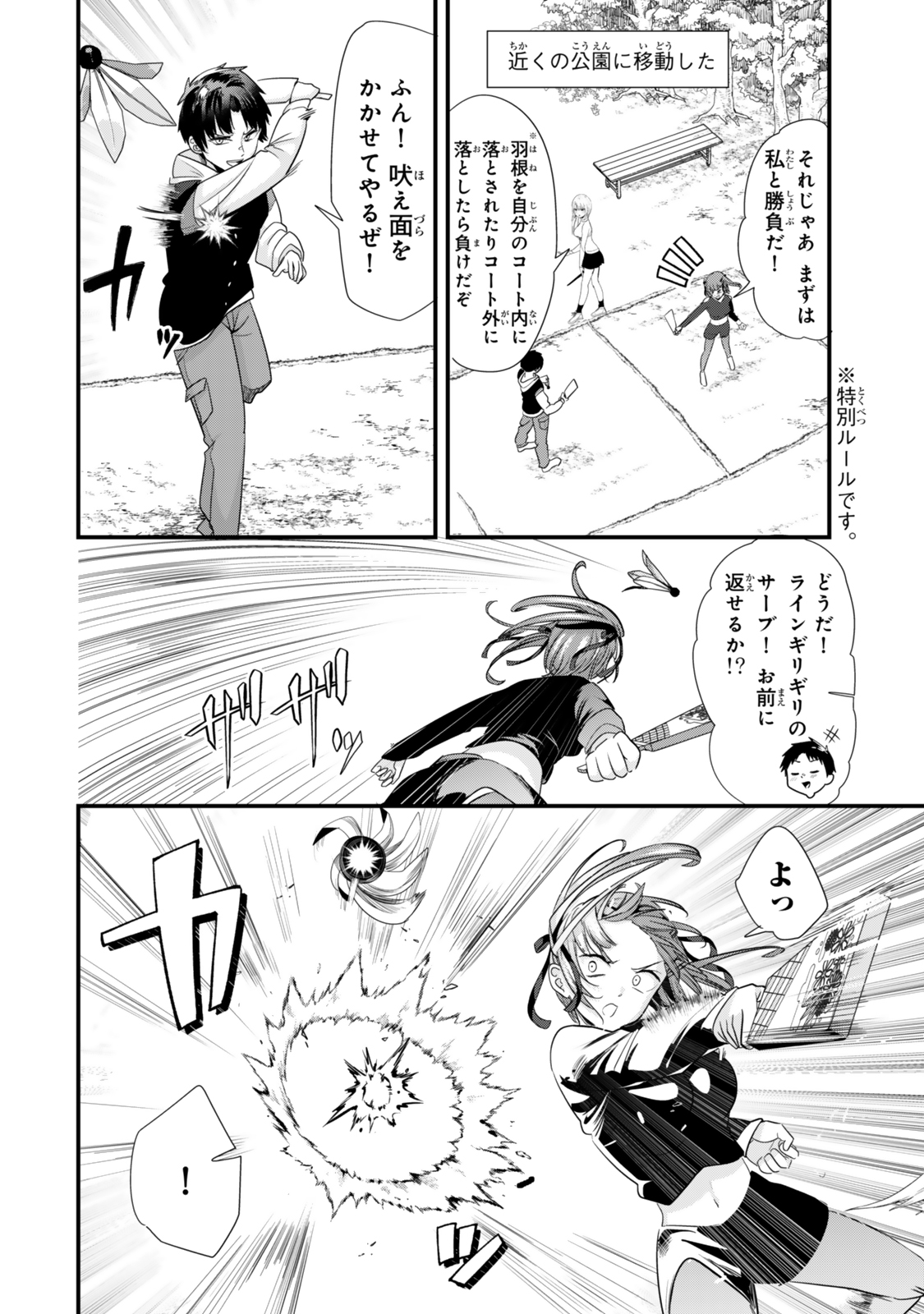 Jimoto no Ijimekko-tachi ni Shikaeshi Shiyou to Shitara, Betsu no Tatakai ga Hajimatta. - Chapter 56 - Page 6