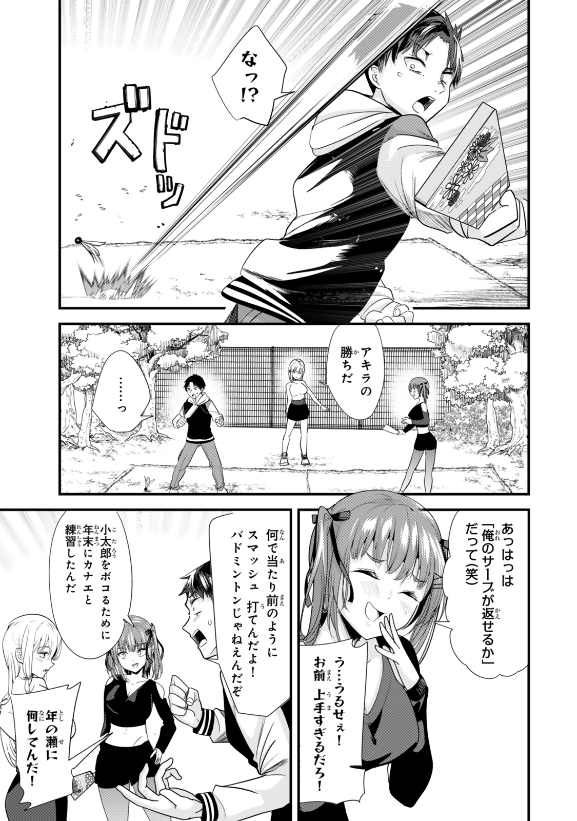 Jimoto no Ijimekko-tachi ni Shikaeshi Shiyou to Shitara, Betsu no Tatakai ga Hajimatta. - Chapter 56 - Page 7