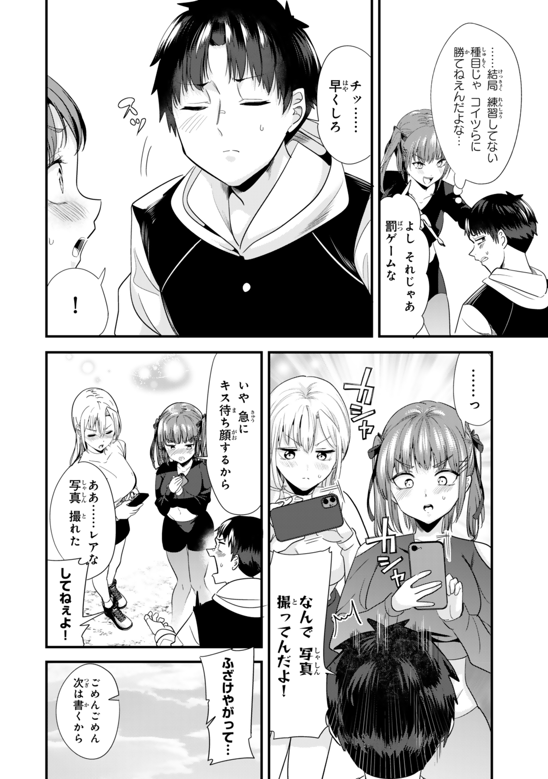Jimoto no Ijimekko-tachi ni Shikaeshi Shiyou to Shitara, Betsu no Tatakai ga Hajimatta. - Chapter 56 - Page 8