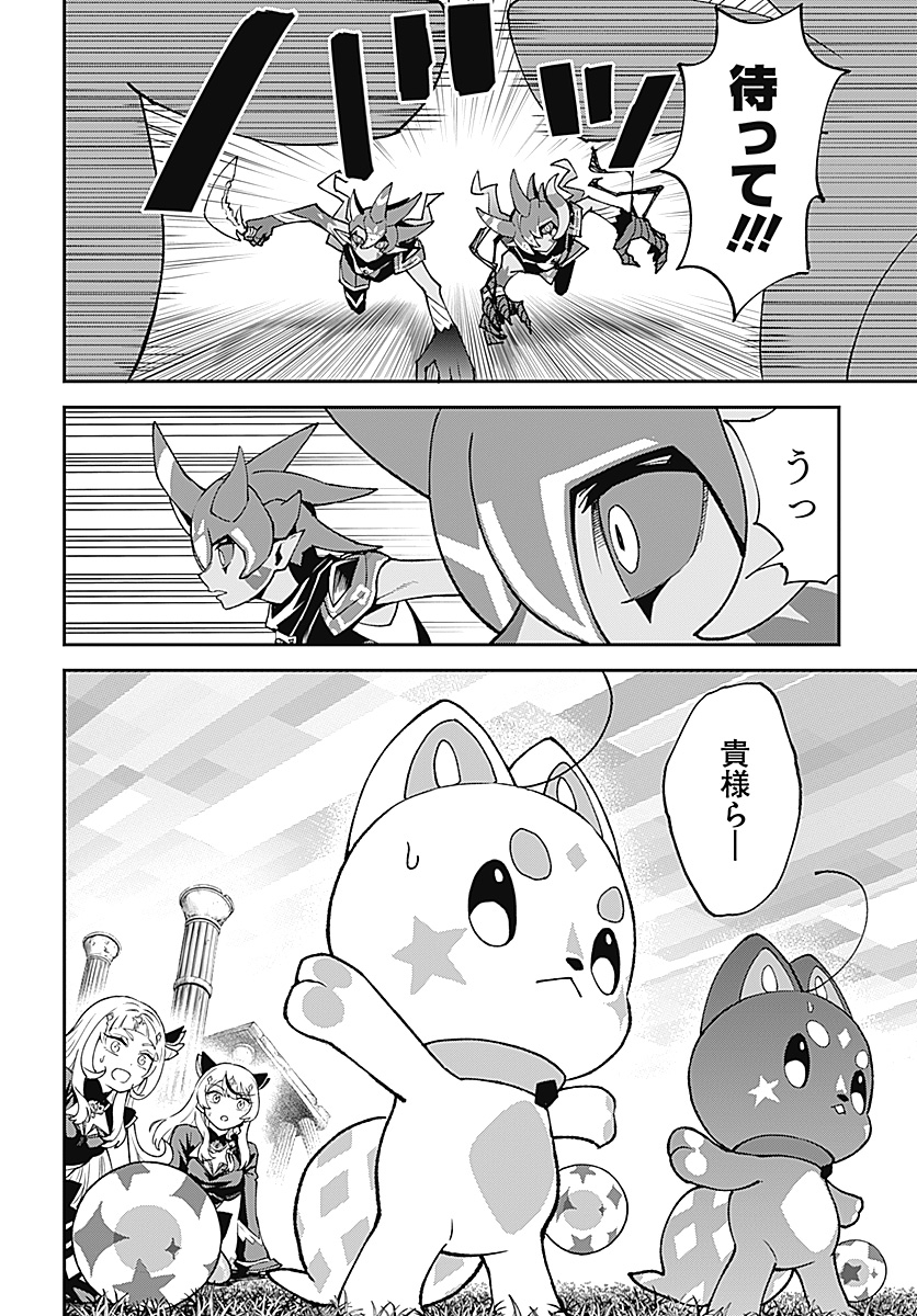 Jingai Hime Sama, Hajimemashita – Free Life Fantasy Online - Chapter 24 - Page 4
