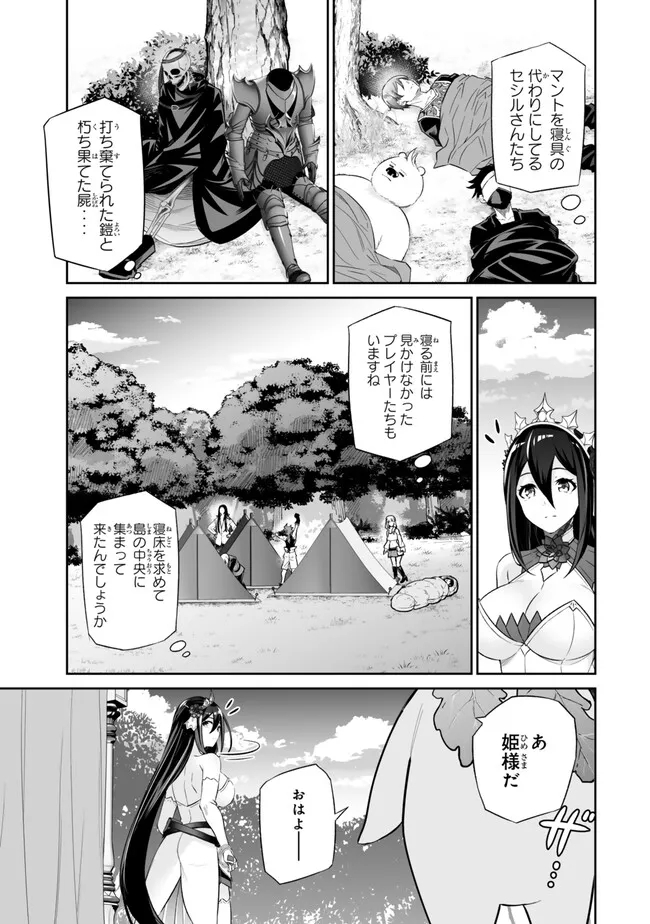 Jingai Hime Sama, Hajimemashita – Free Life Fantasy Online - Chapter 46.2 - Page 2