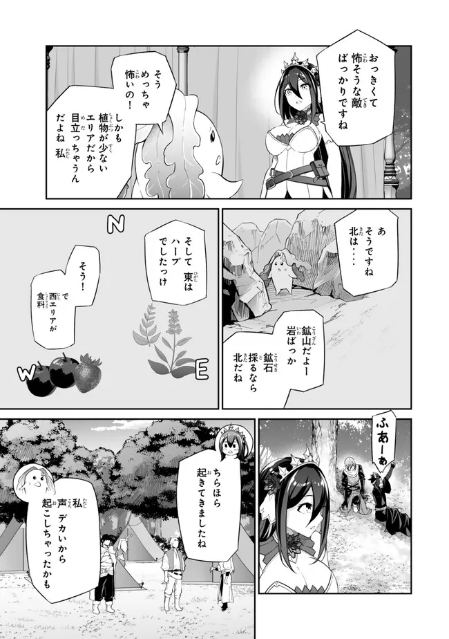 Jingai Hime Sama, Hajimemashita – Free Life Fantasy Online - Chapter 46.2 - Page 8