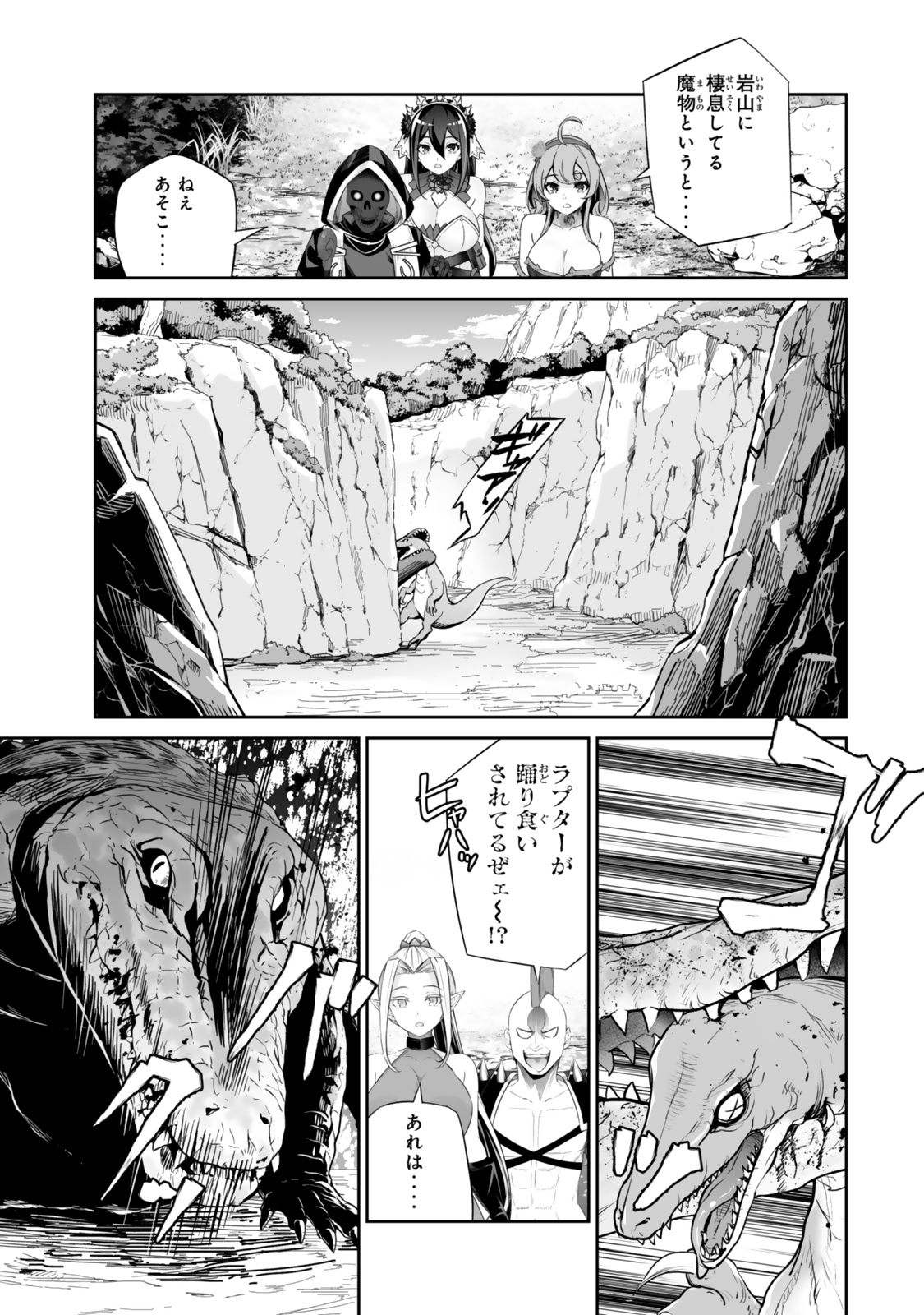 Jingai Hime Sama, Hajimemashita – Free Life Fantasy Online - Chapter 48.2 - Page 10