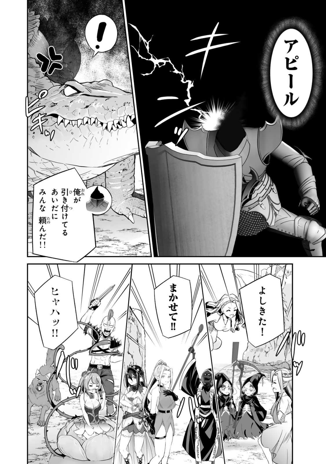 Jingai Hime Sama, Hajimemashita – Free Life Fantasy Online - Chapter 48.2 - Page 21