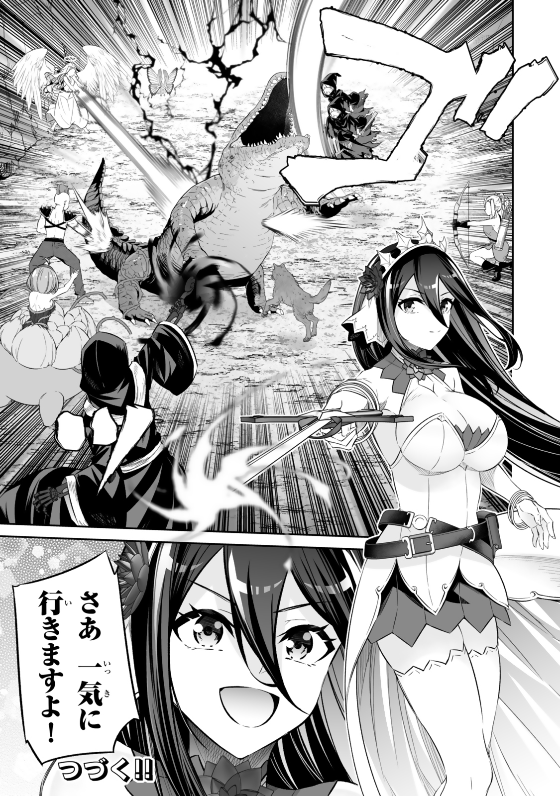 Jingai Hime Sama, Hajimemashita – Free Life Fantasy Online - Chapter 48.2 - Page 22